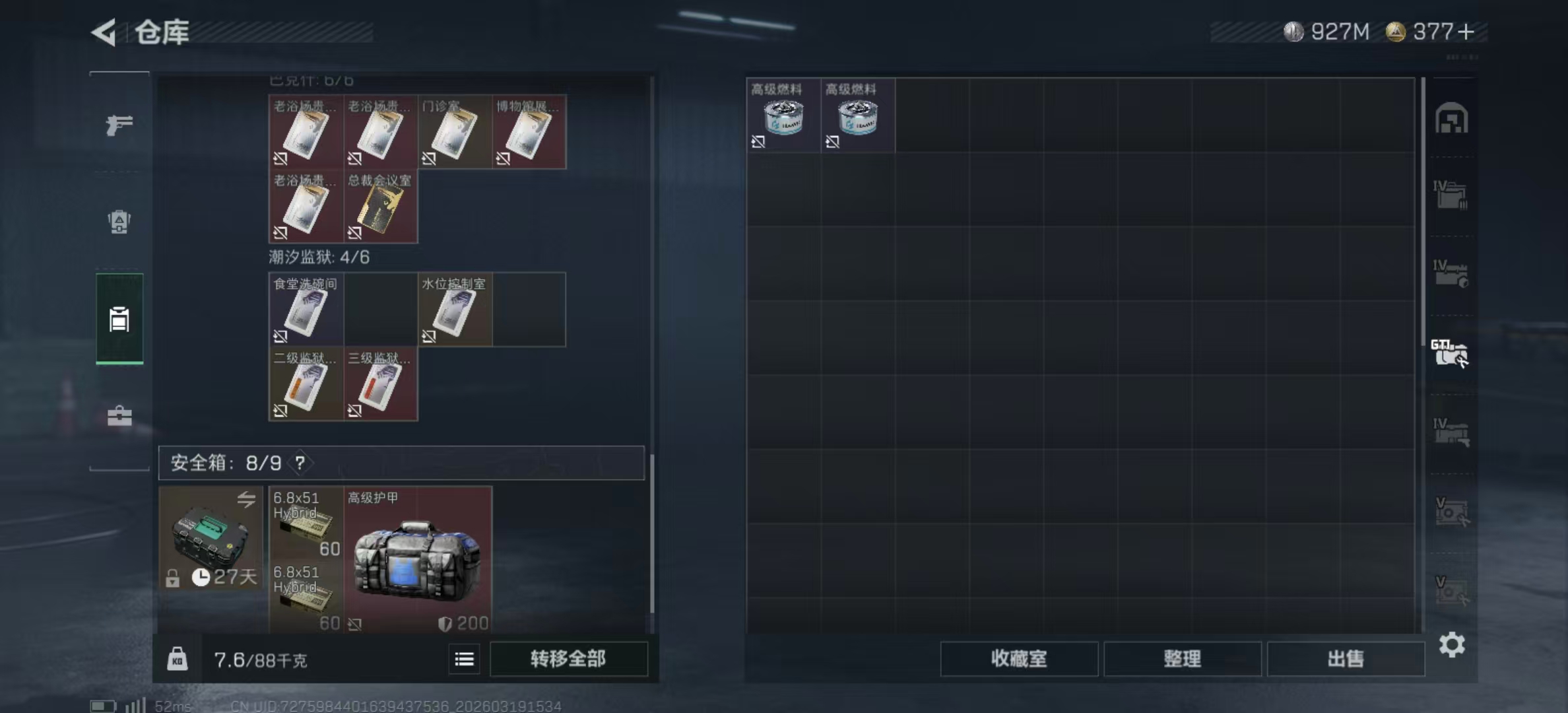 SJZPX473855三角洲行动账号详情图23