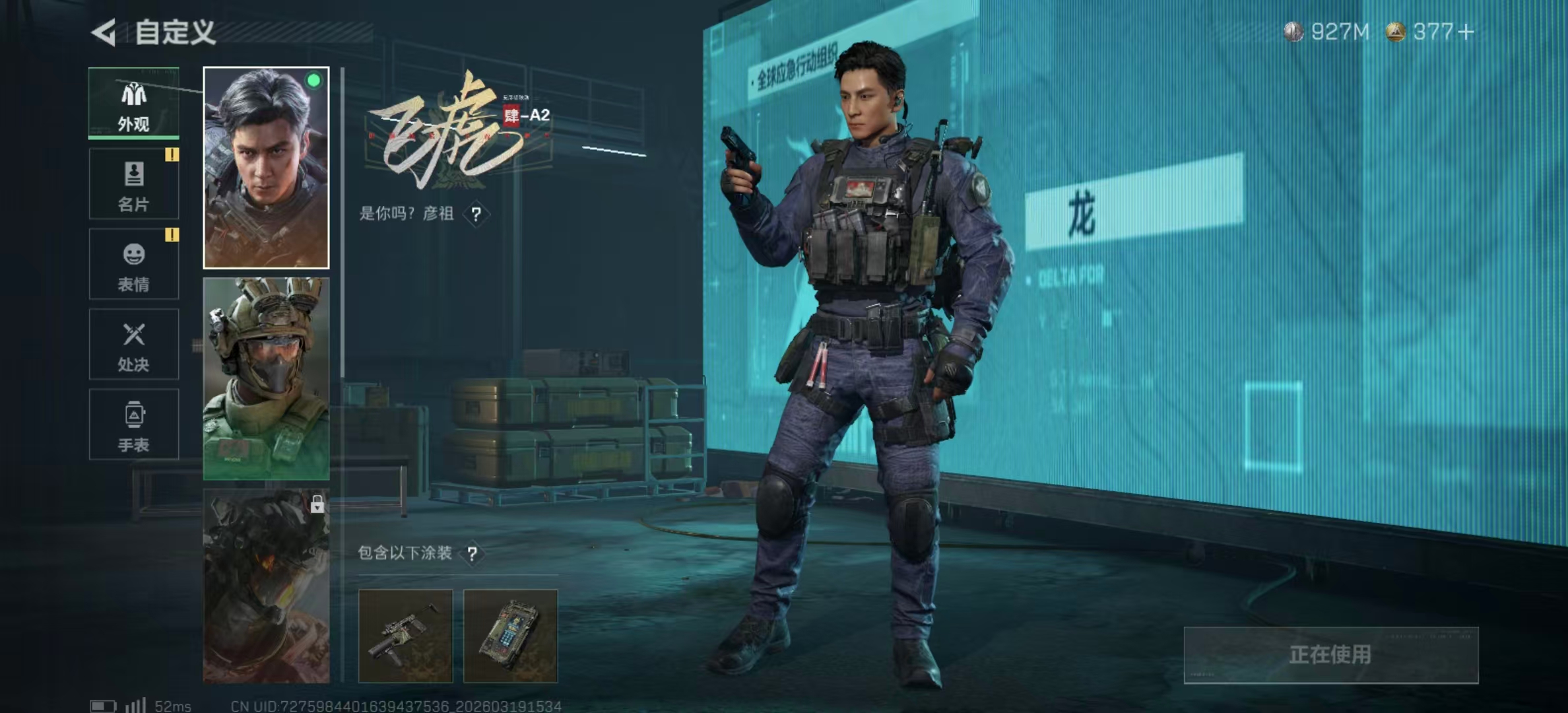 SJZPX473855三角洲行动账号详情图5