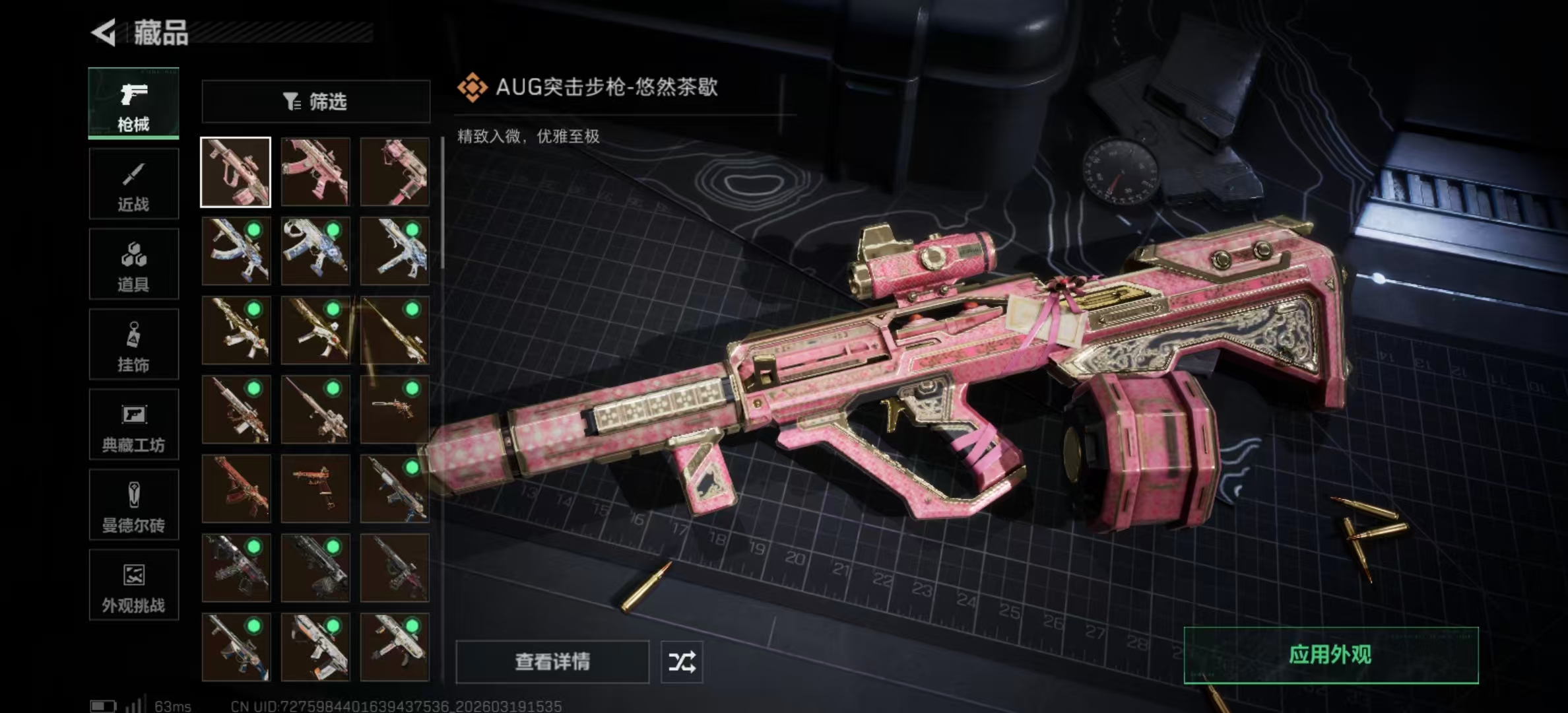 SJZPX473855三角洲行动账号详情图24