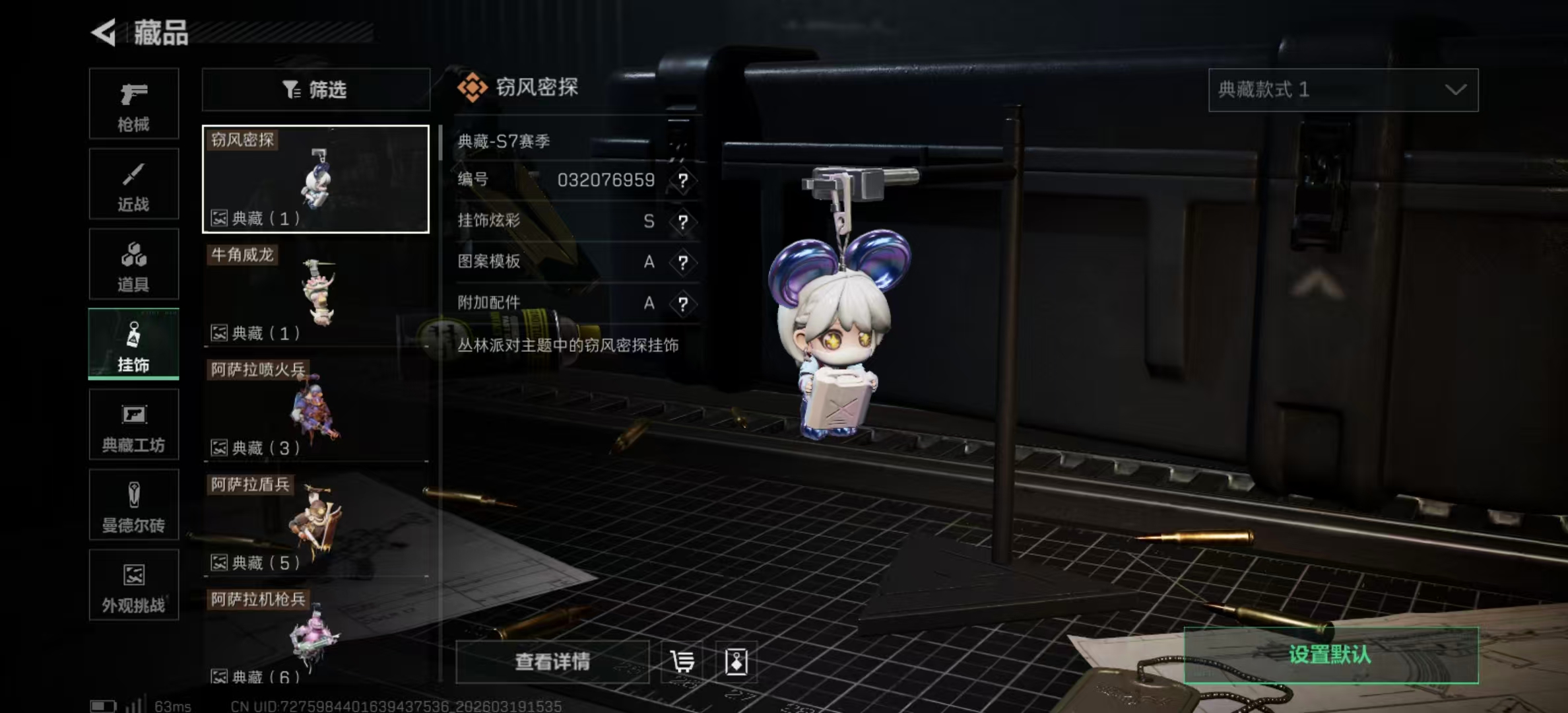 SJZPX473855三角洲行动账号详情图25