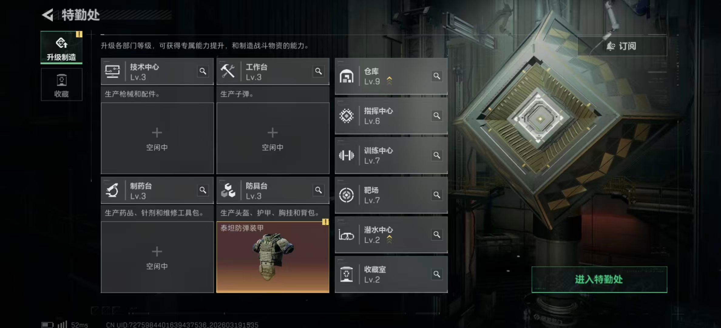 SJZPX473855三角洲行动账号详情图27