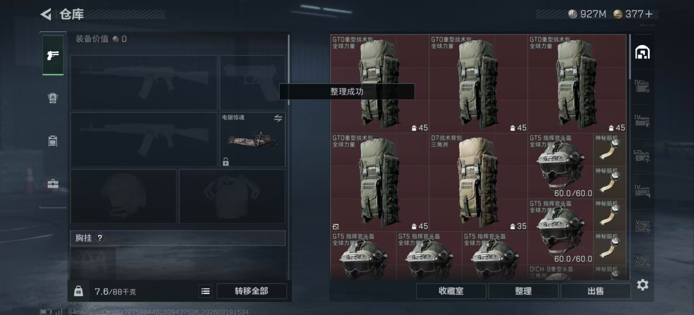 SJZPX473855三角洲行动账号详情图28