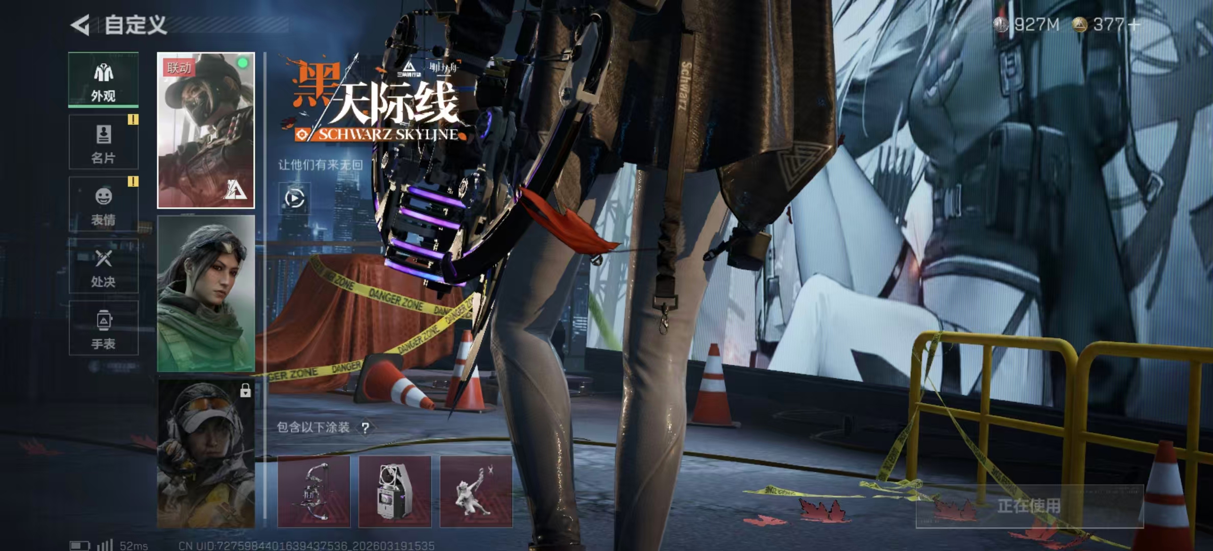 SJZPX473855三角洲行动账号详情图6