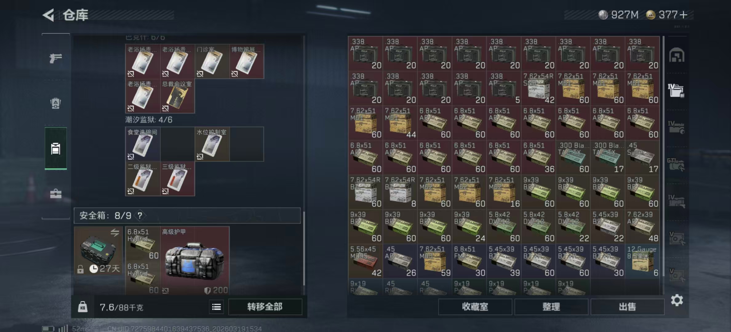 SJZPX473855三角洲行动账号详情图29