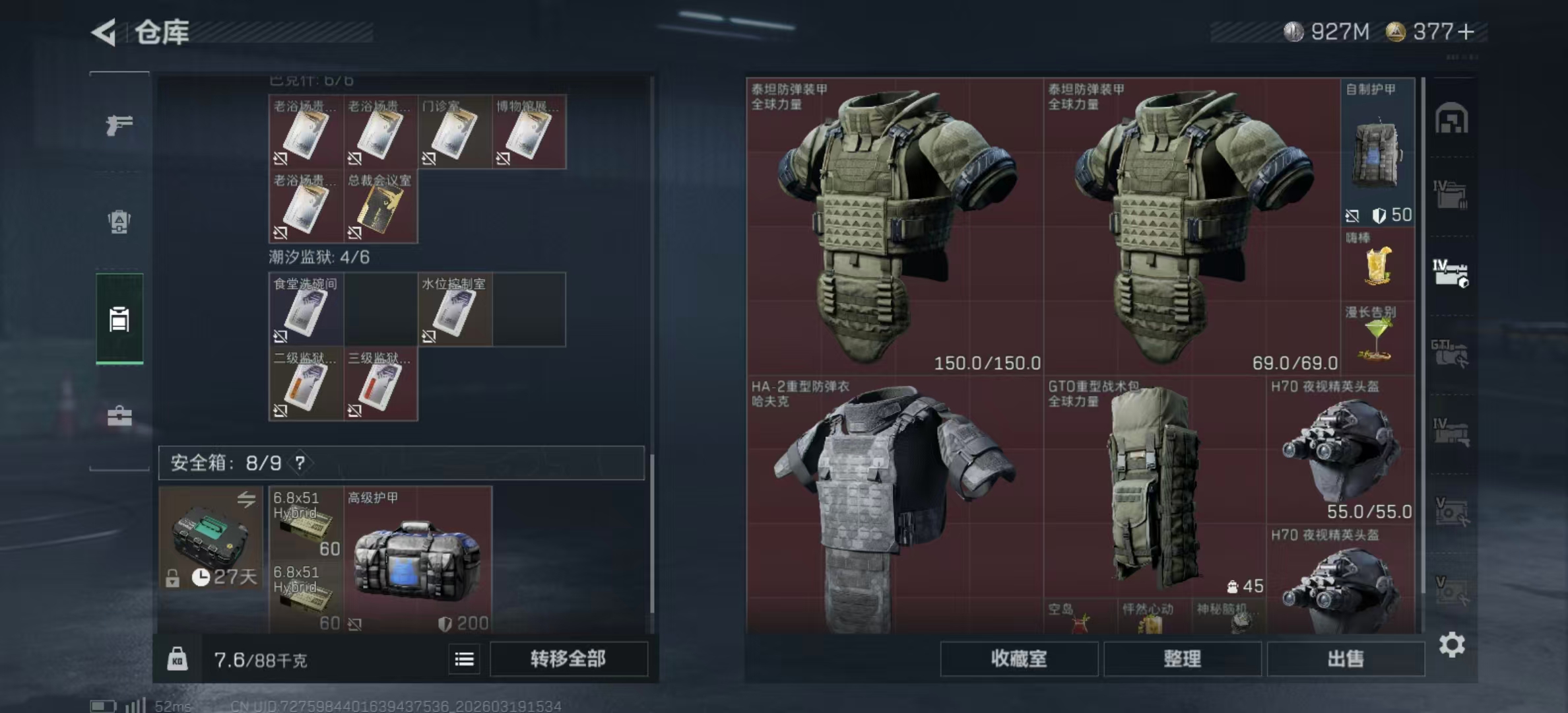 SJZPX473855三角洲行动账号详情图30