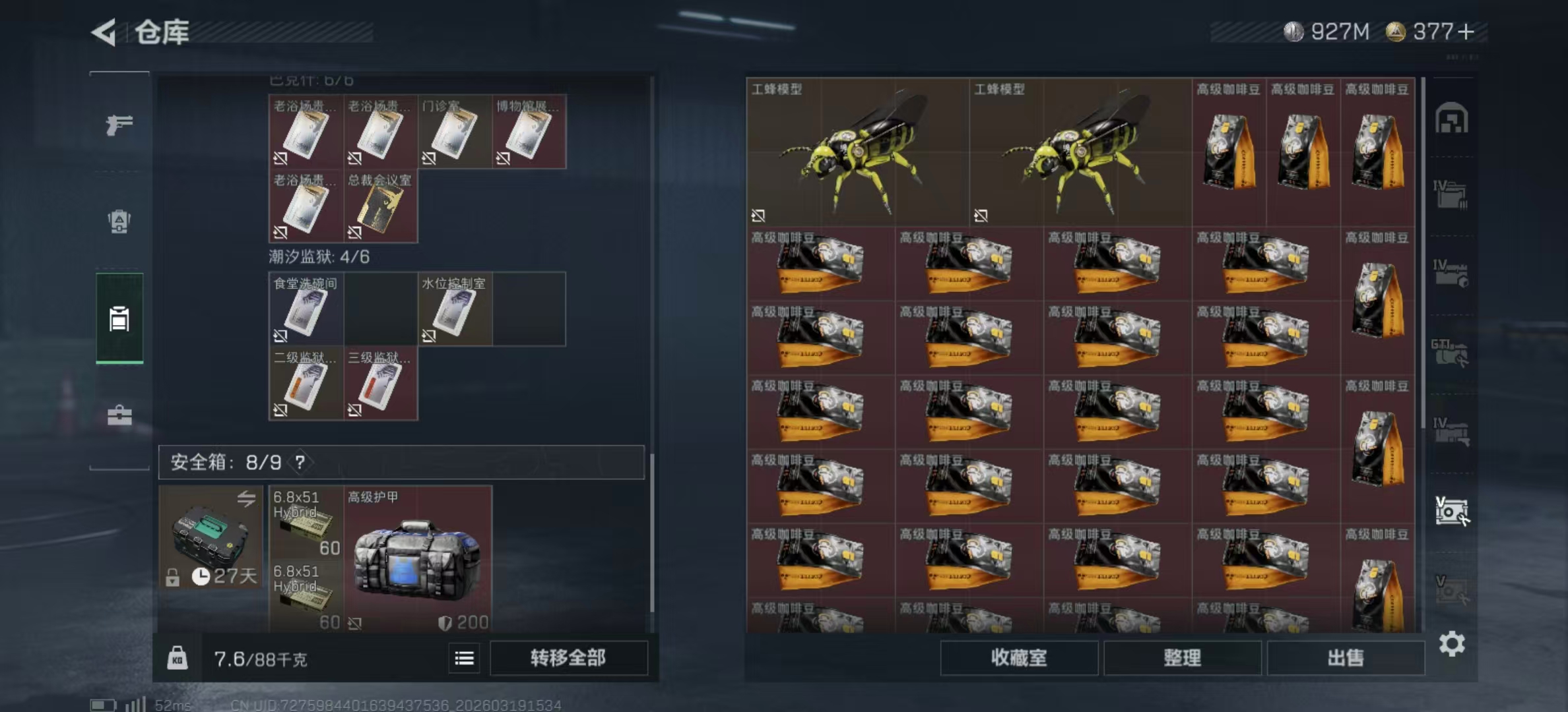 SJZPX473855三角洲行动账号详情图31