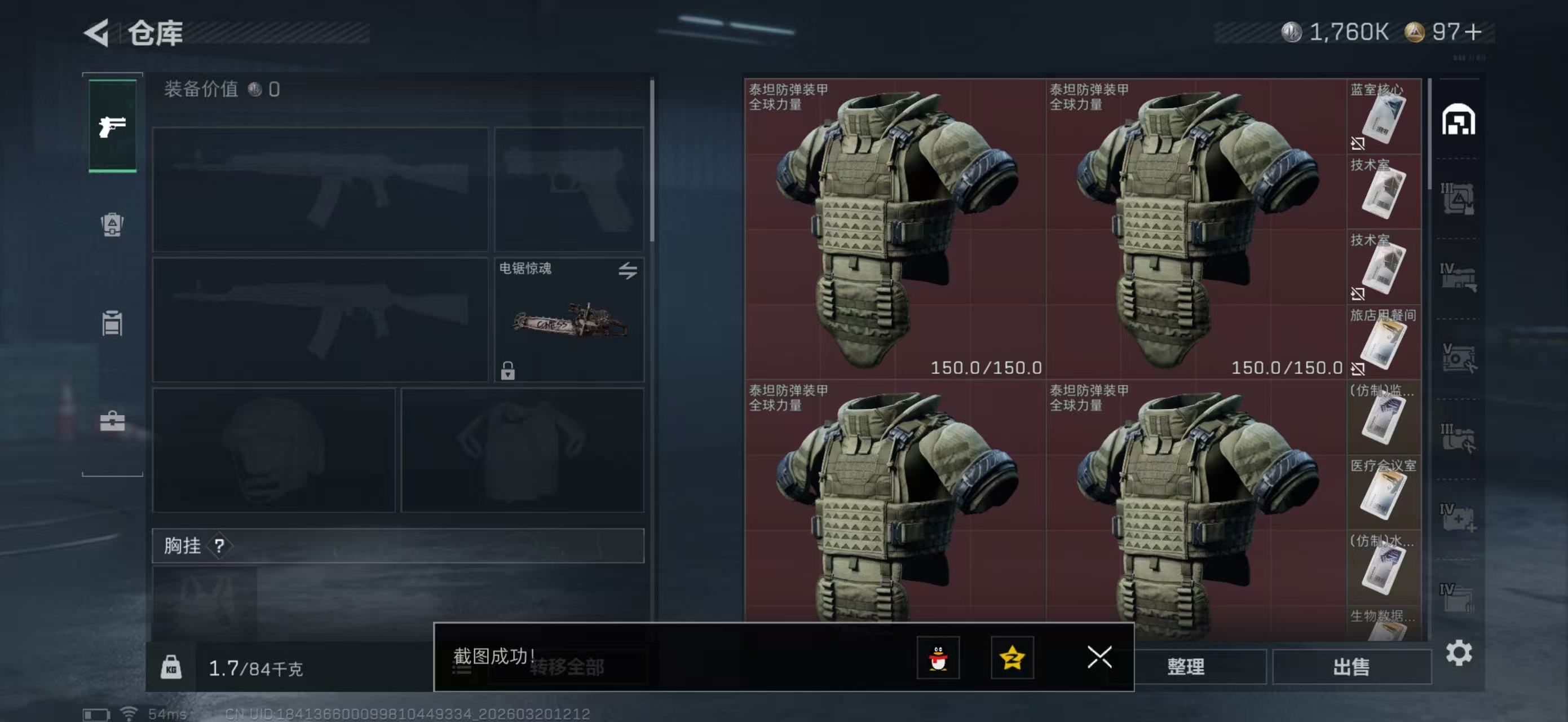 SJZPX474448三角洲行动账号详情图5