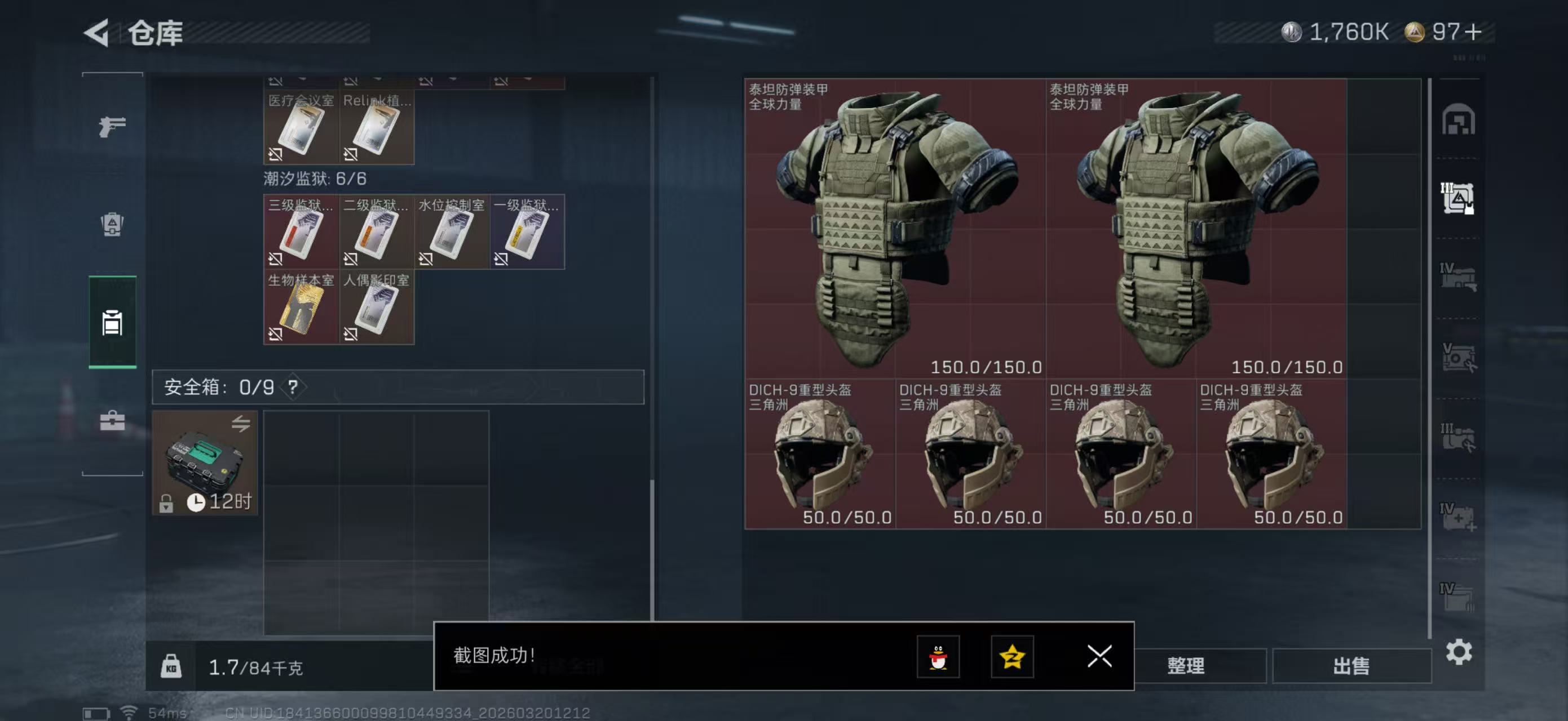 SJZPX474448三角洲行动账号详情图8