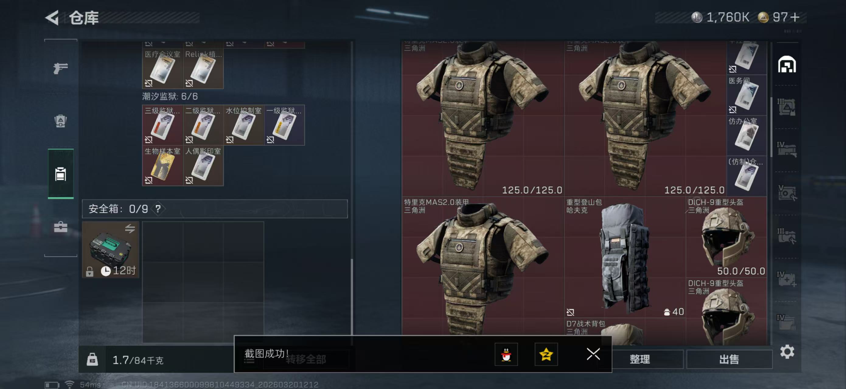 SJZPX474448三角洲行动账号详情图6