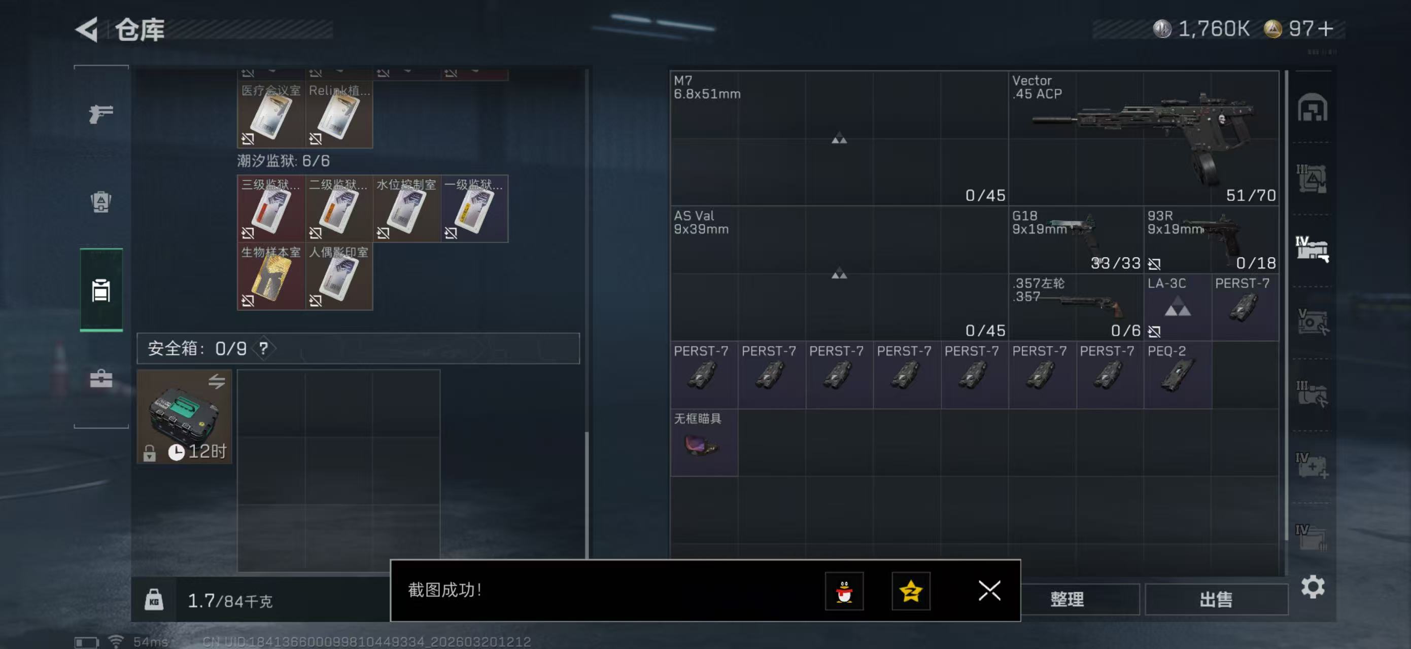 SJZPX474448三角洲行动账号详情图9