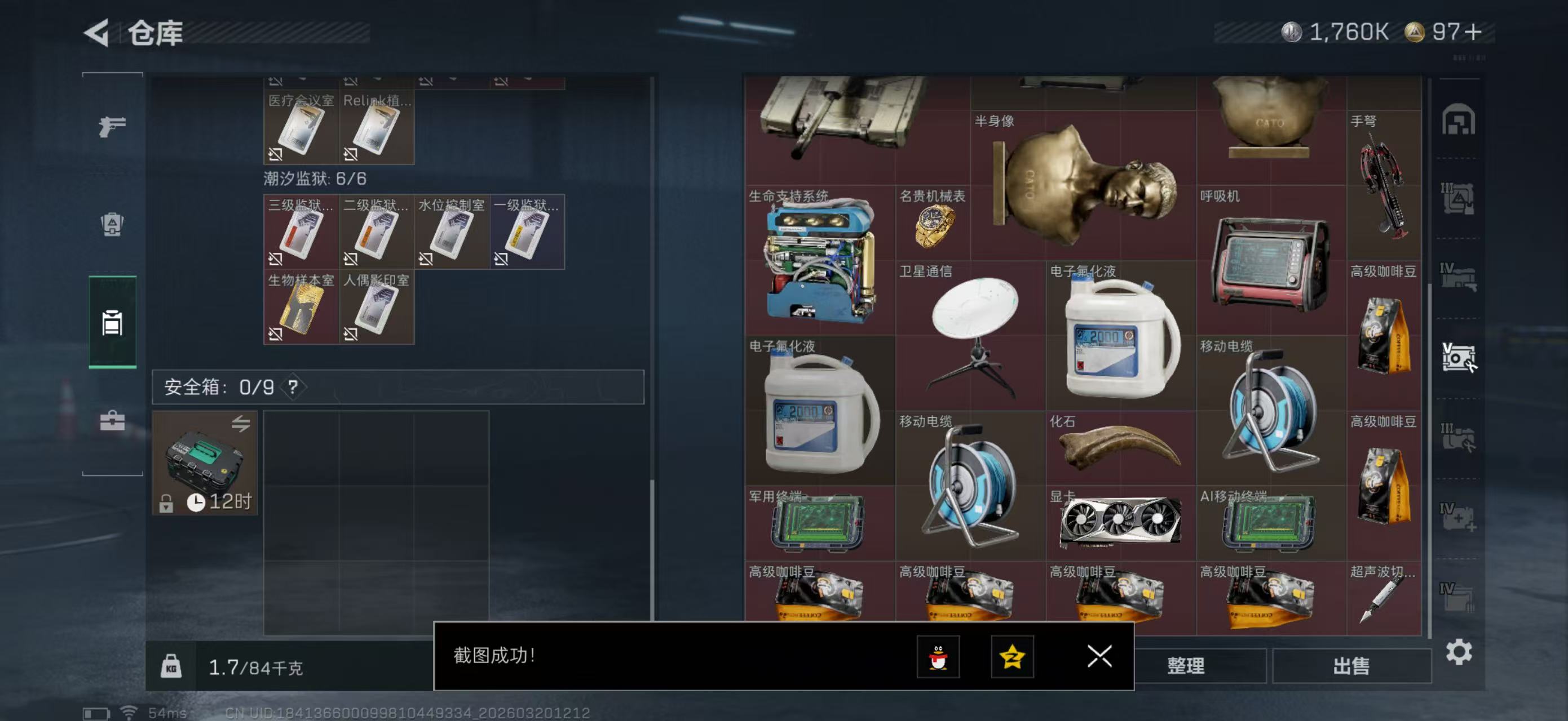 SJZPX474448三角洲行动账号详情图11