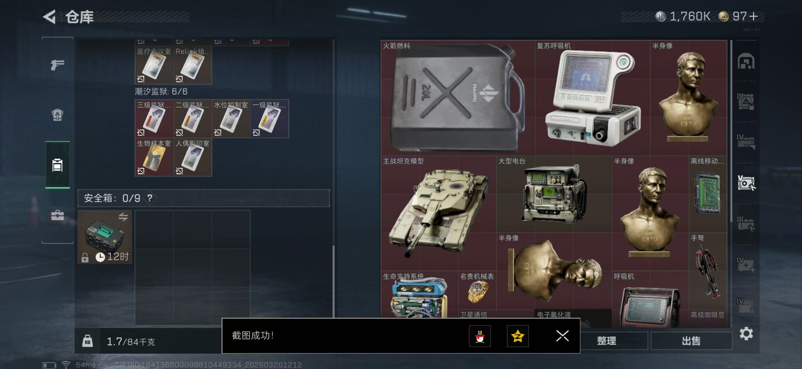 SJZPX474448三角洲行动账号详情图10