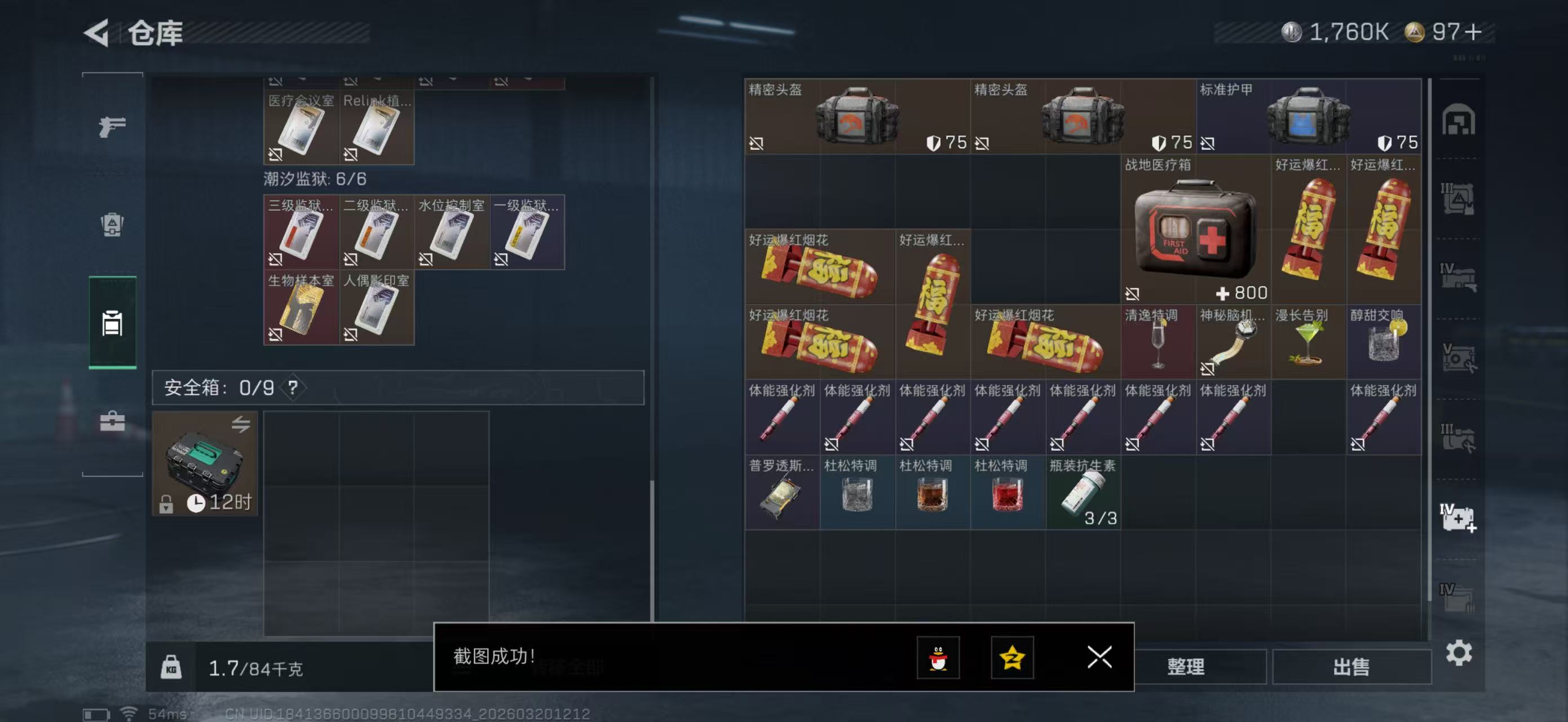 SJZPX474448三角洲行动账号详情图13