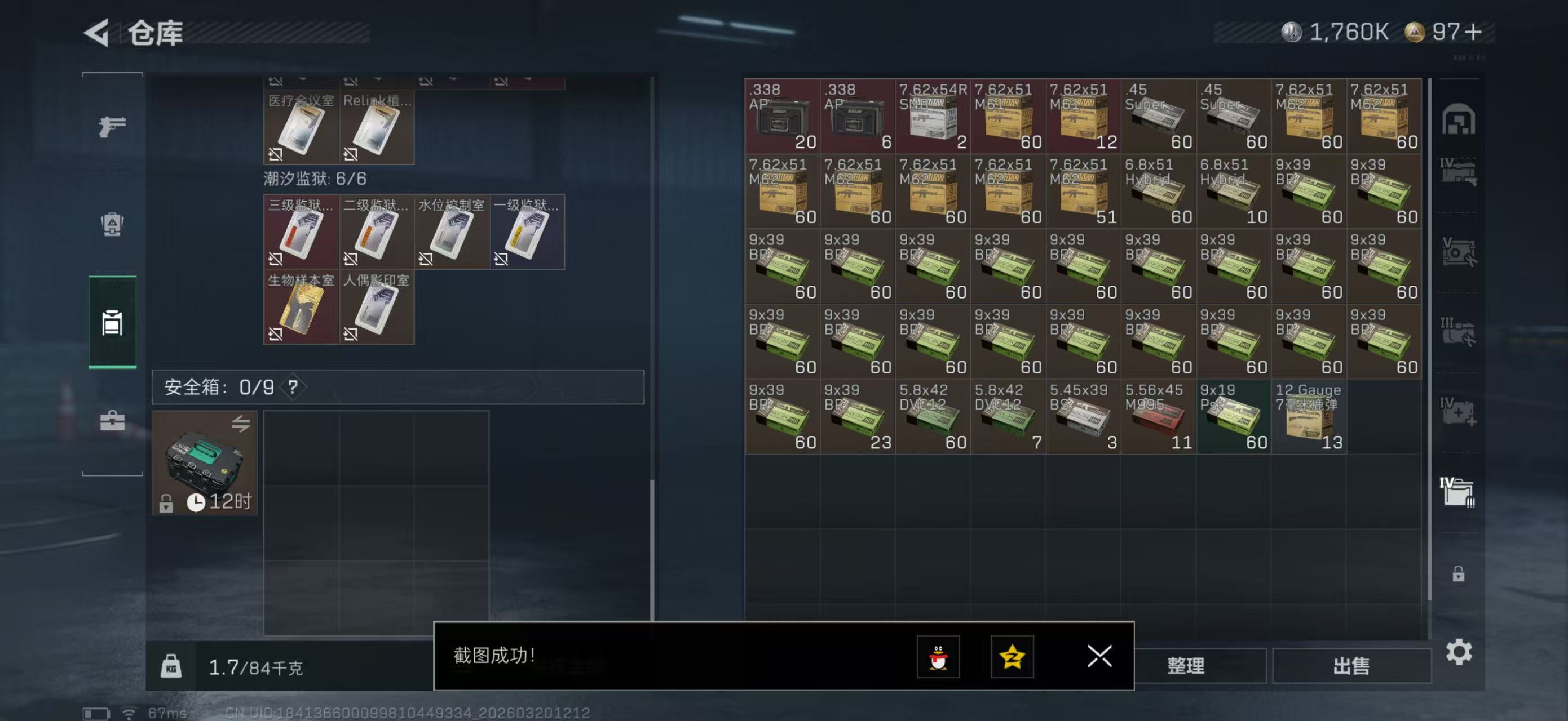 SJZPX474448三角洲行动账号详情图14