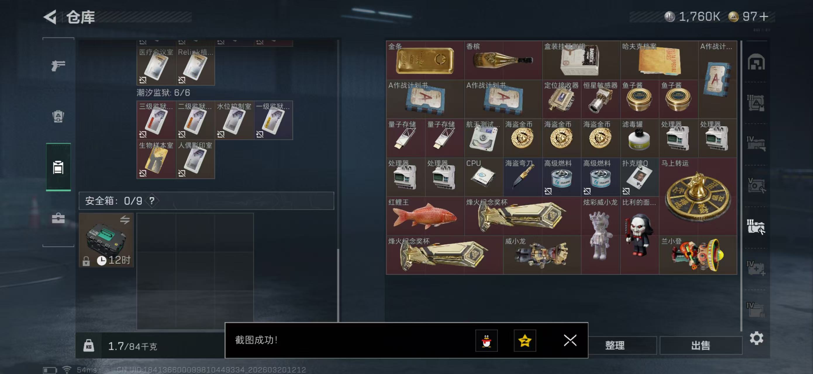 SJZPX474448三角洲行动账号详情图12