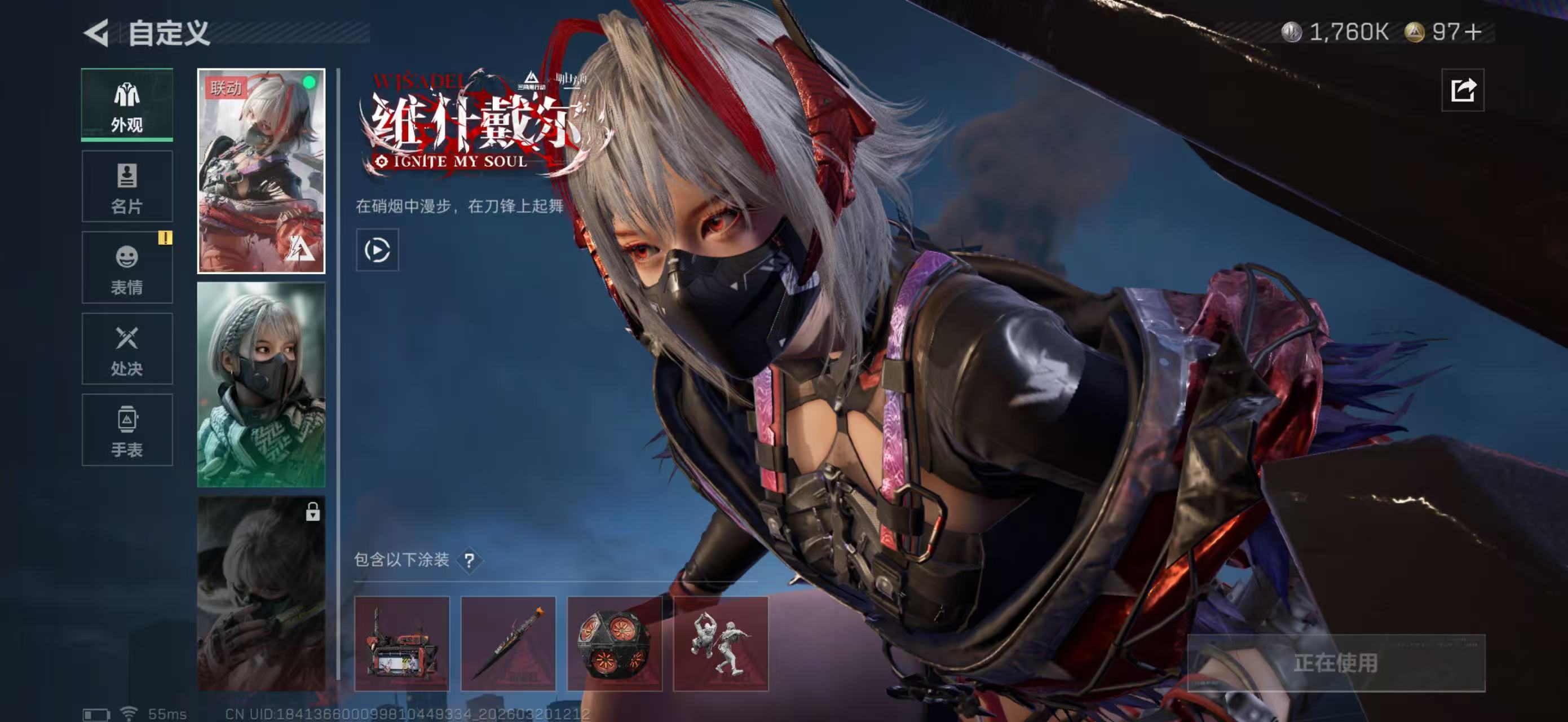 SJZPX474448三角洲行动账号详情图3