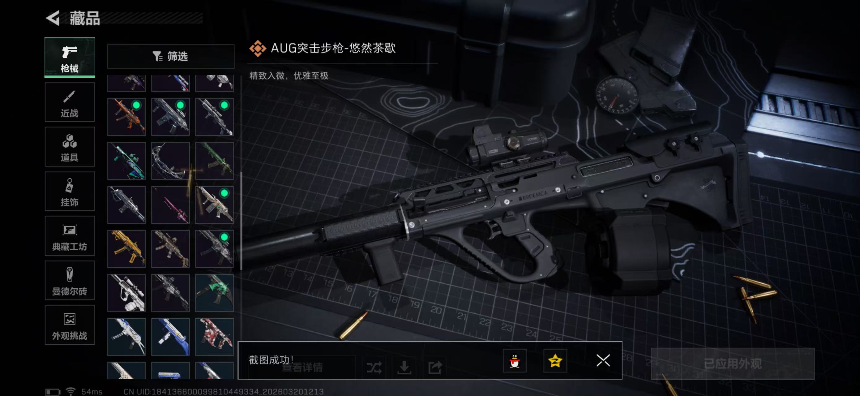 SJZPX474448三角洲行动账号详情图18