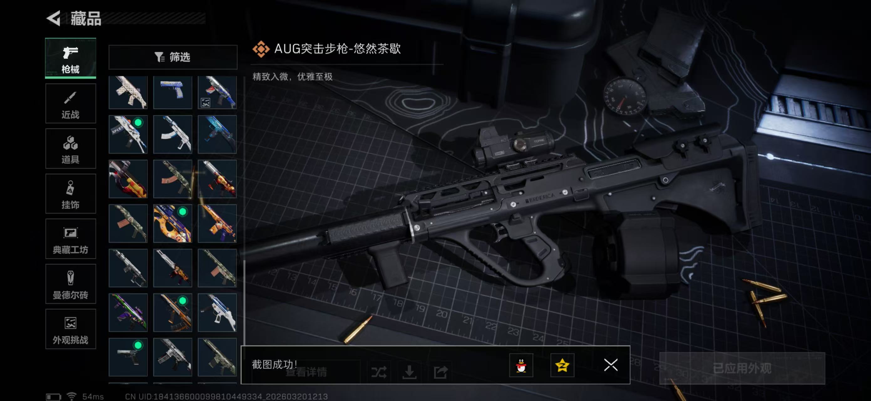 SJZPX474448三角洲行动账号详情图19