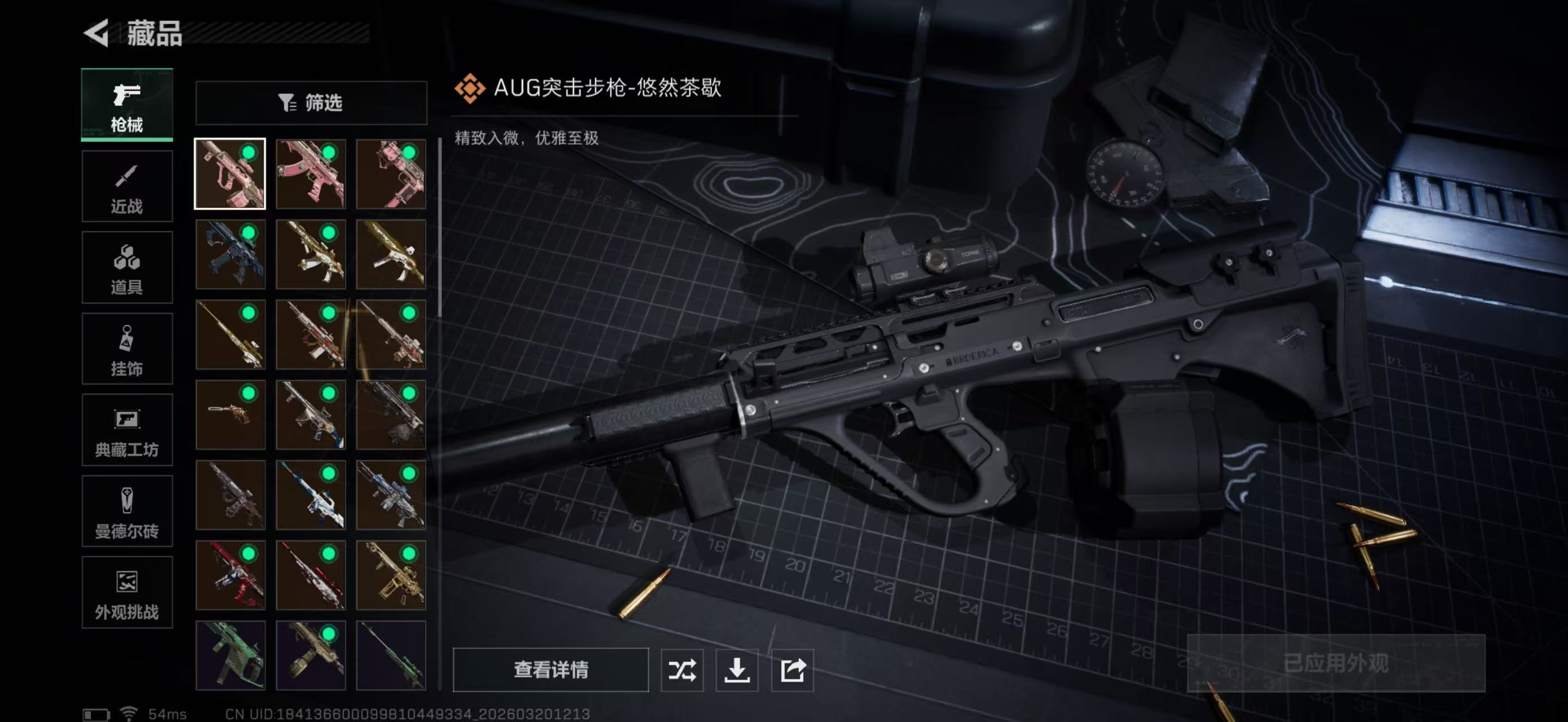 SJZPX474448三角洲行动账号详情图17