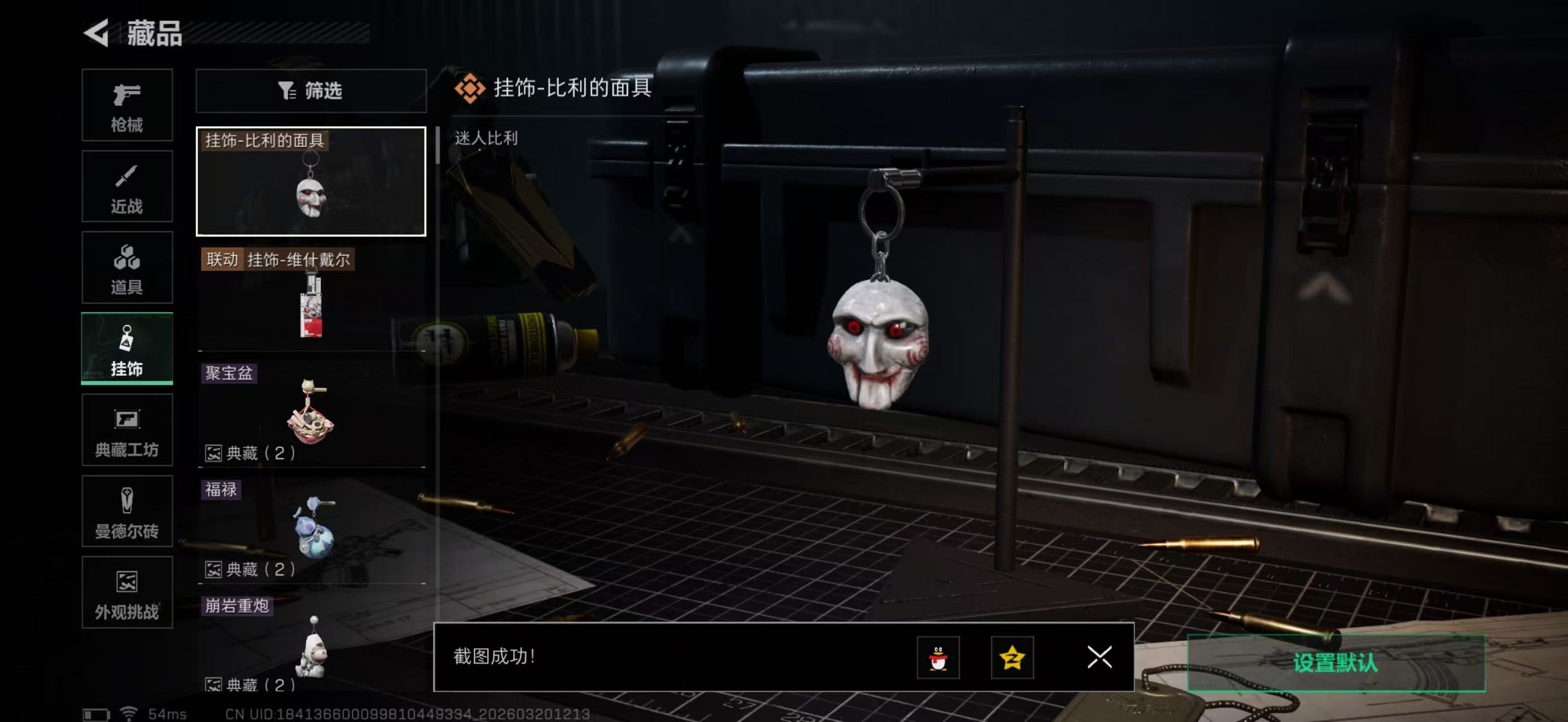 SJZPX474448三角洲行动账号详情图21