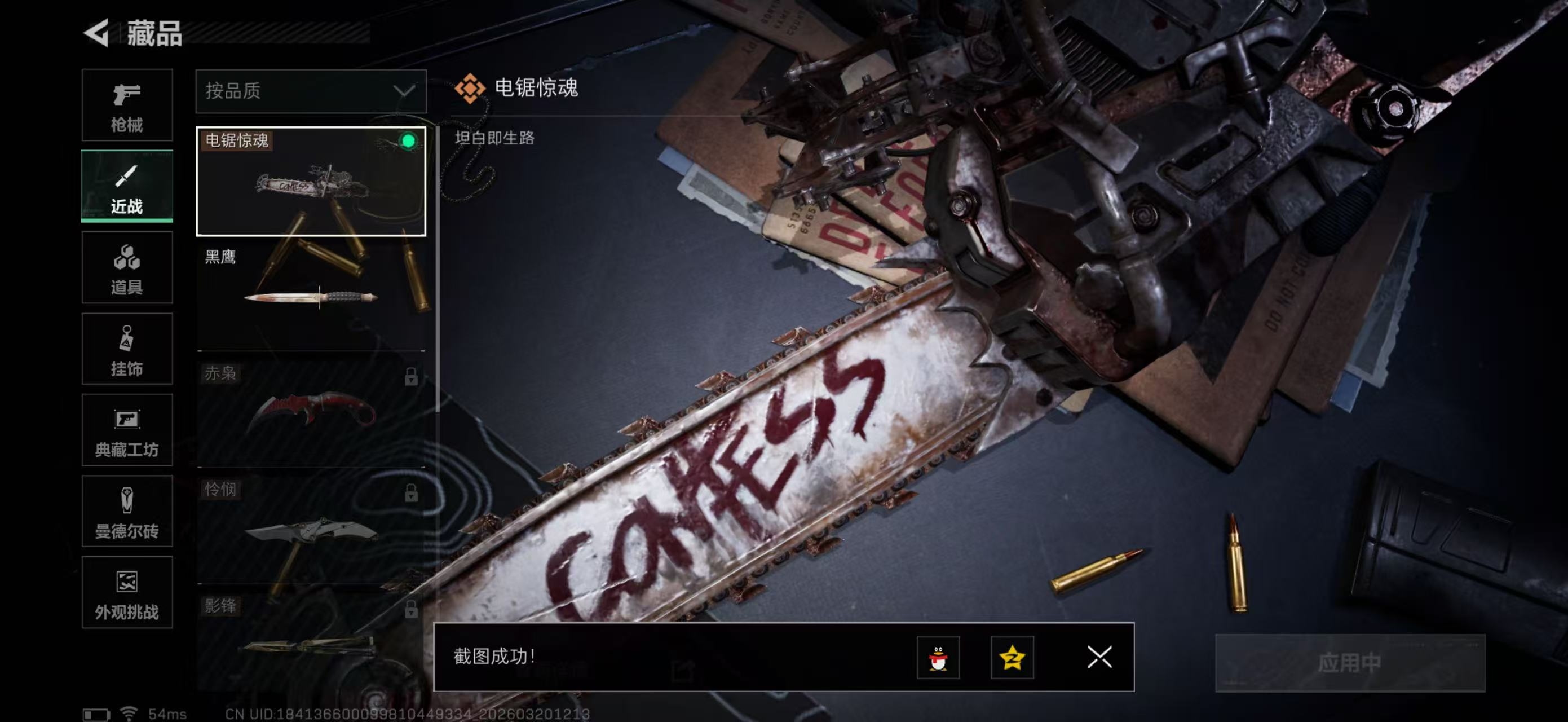 SJZPX474448三角洲行动账号详情图4