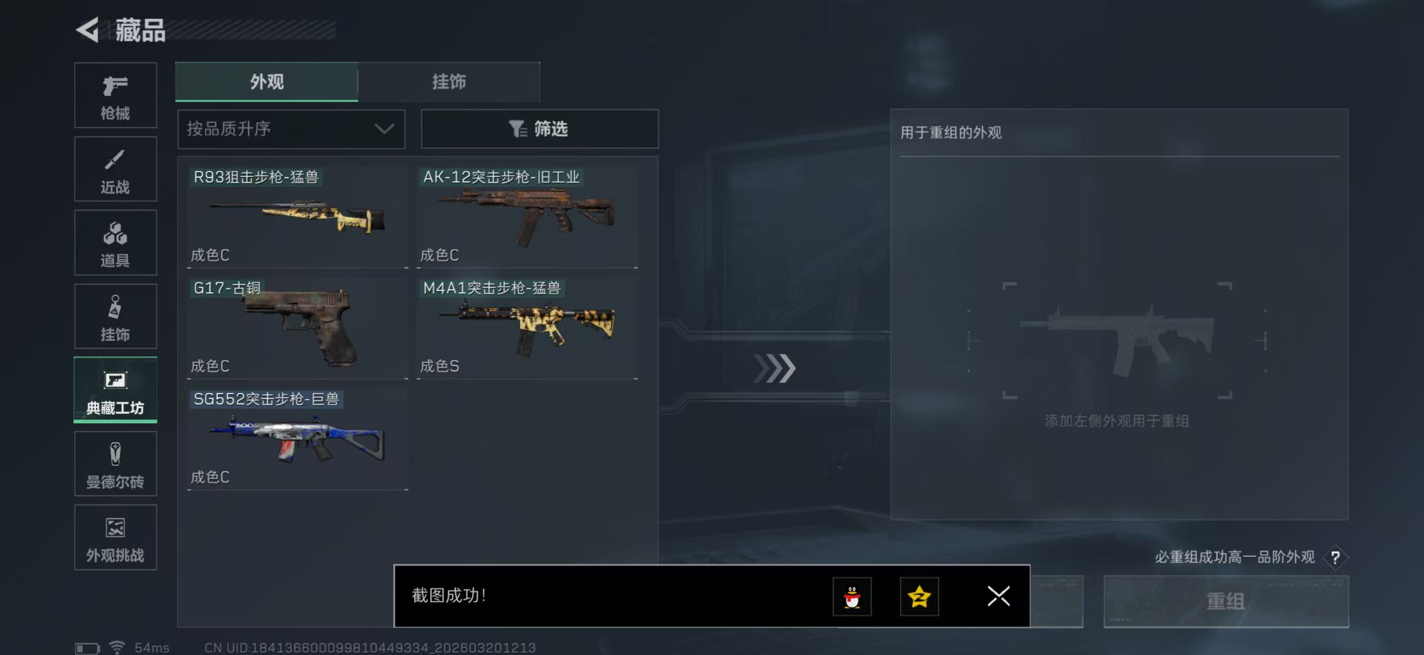 SJZPX474448三角洲行动账号详情图22