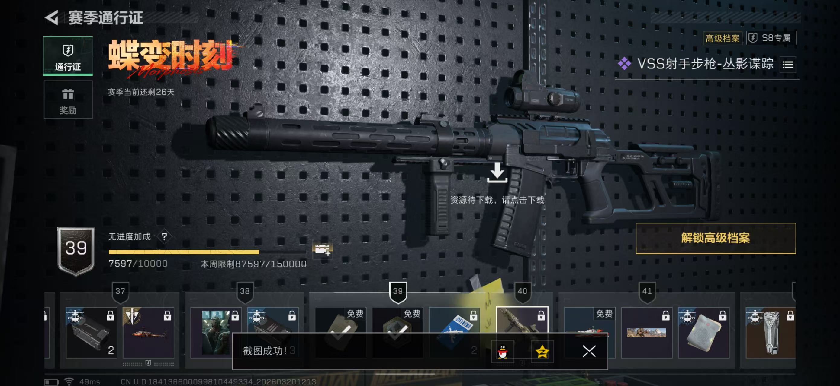 SJZPX474448三角洲行动账号详情图24