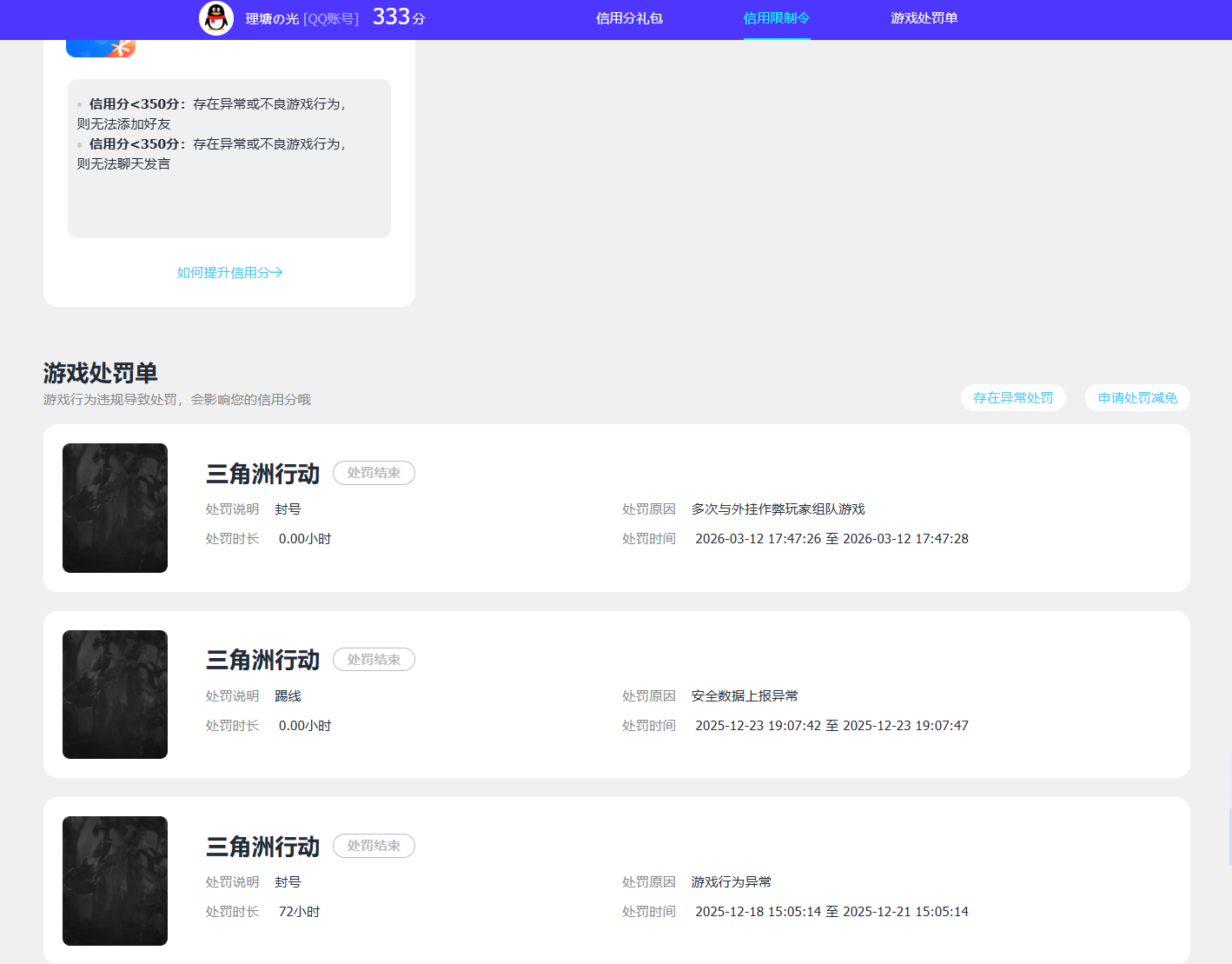 SJZPX474448三角洲行动账号详情图26