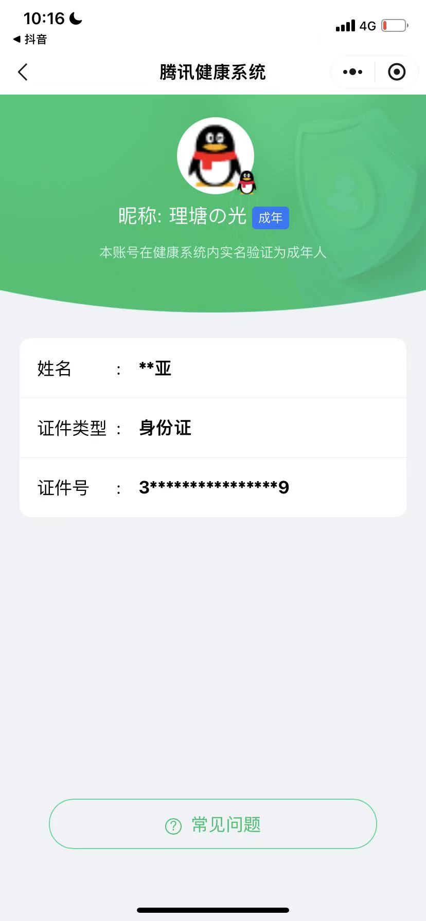 SJZPX474448三角洲行动账号详情图27