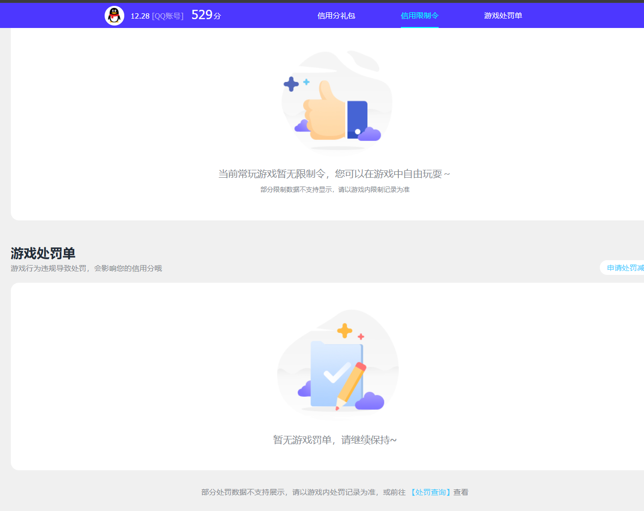 SJZPX474449三角洲行动账号详情图28