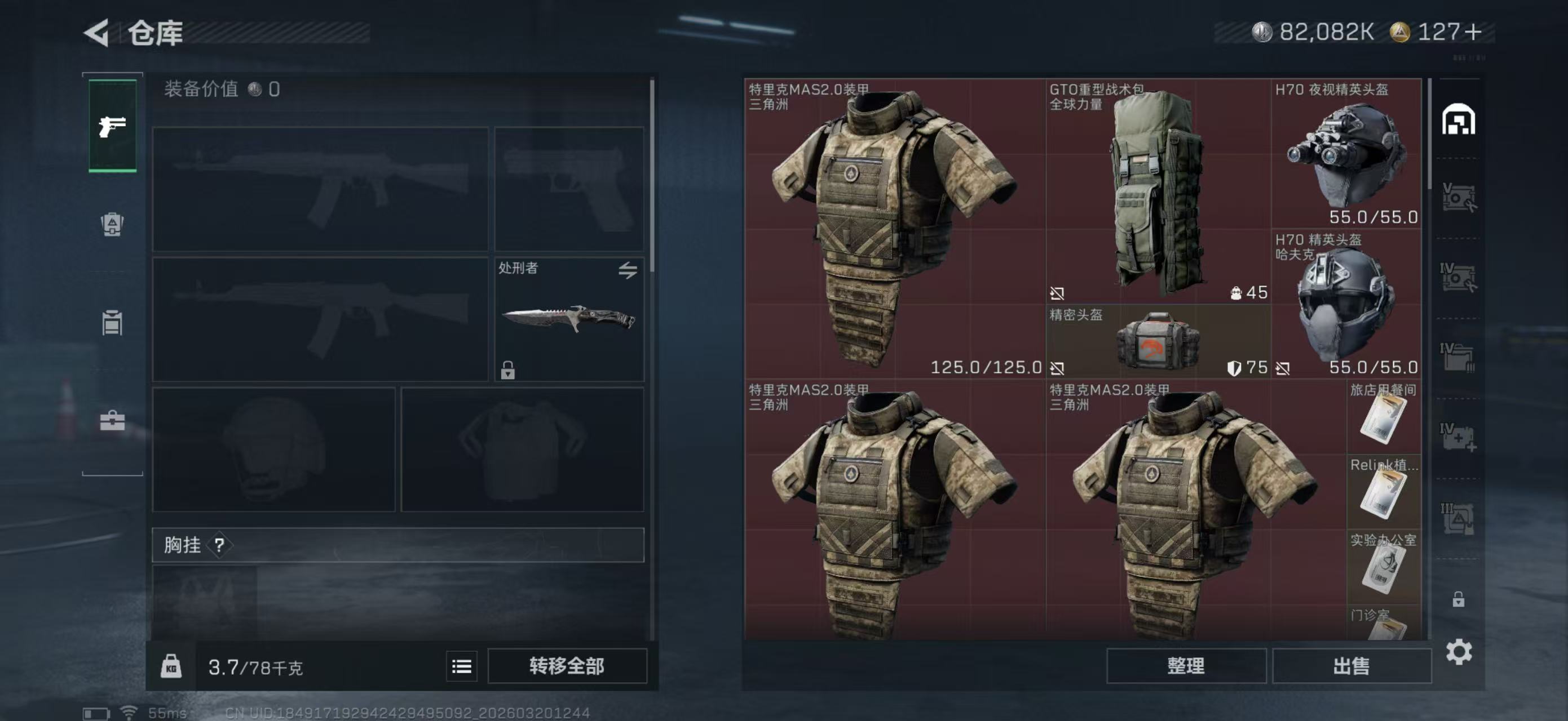 SJZPX474449三角洲行动账号详情图4