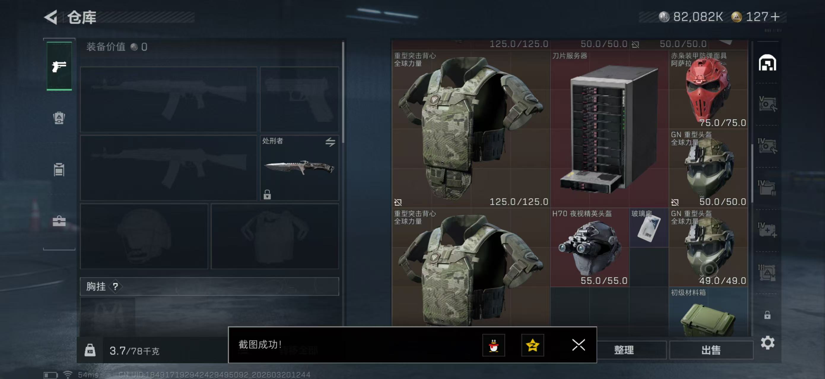 SJZPX474449三角洲行动账号详情图6