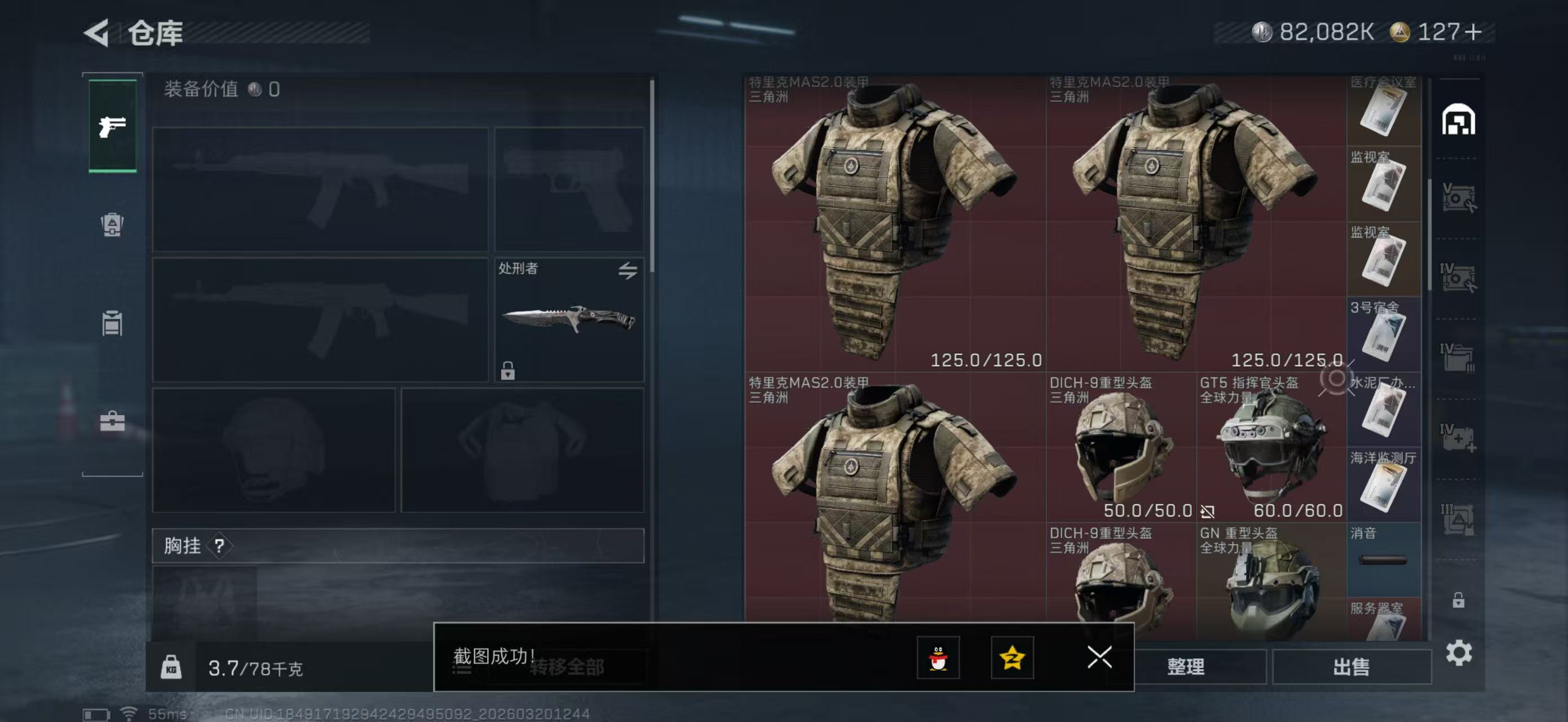 SJZPX474449三角洲行动账号详情图5