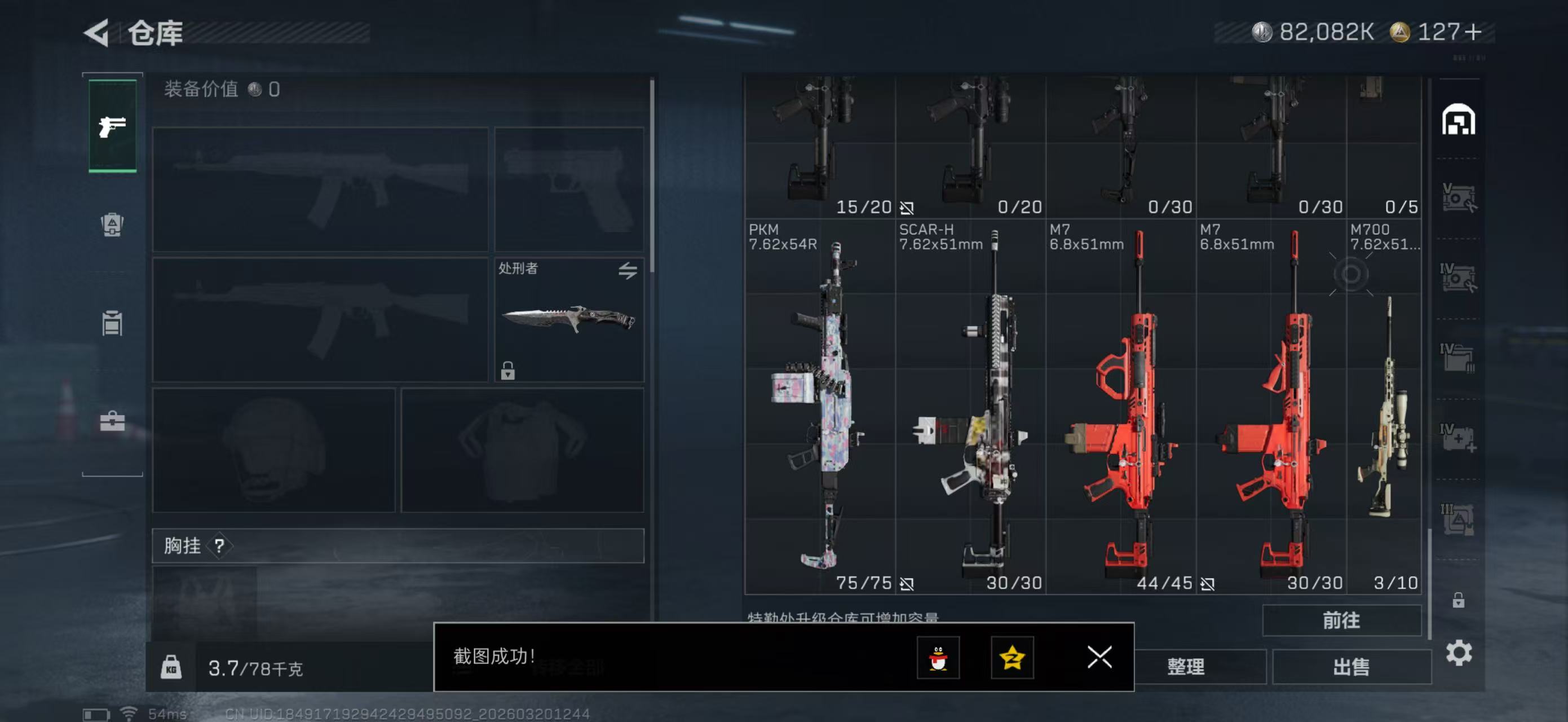 SJZPX474449三角洲行动账号详情图8