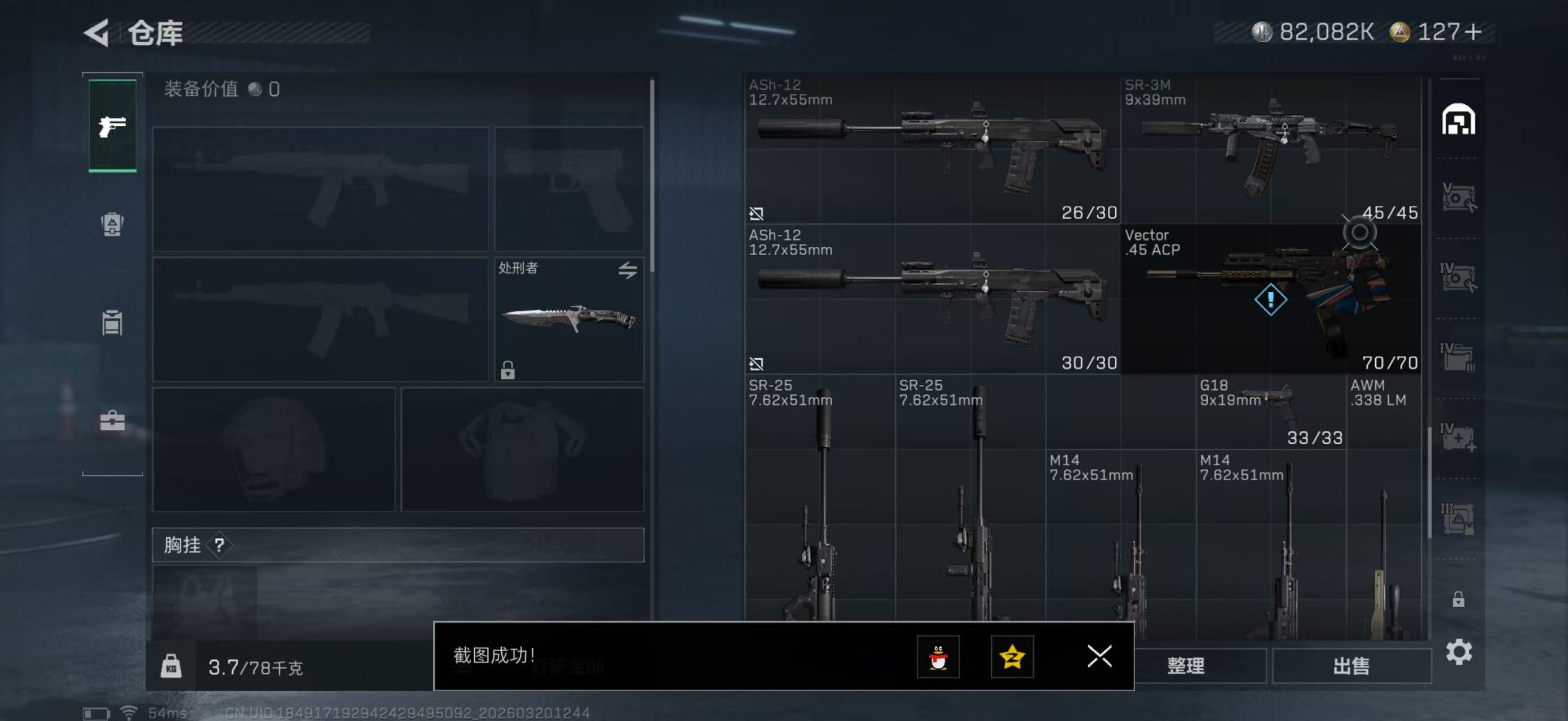 SJZPX474449三角洲行动账号详情图7