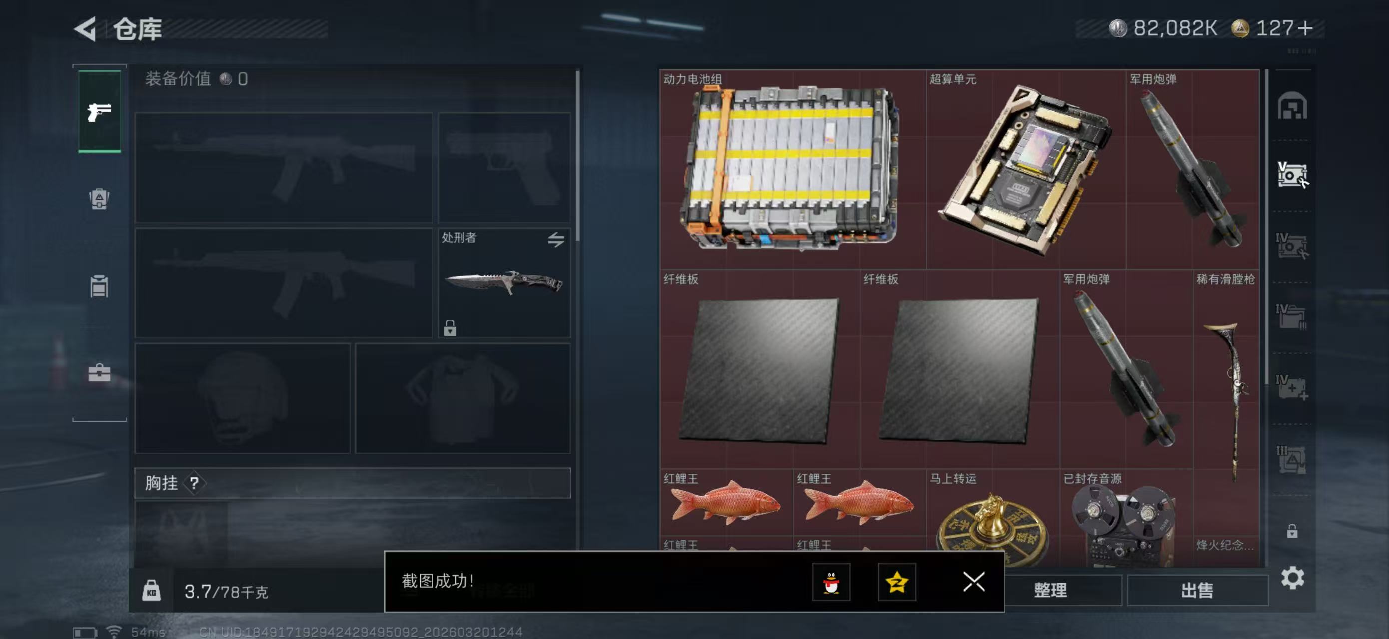 SJZPX474449三角洲行动账号详情图9