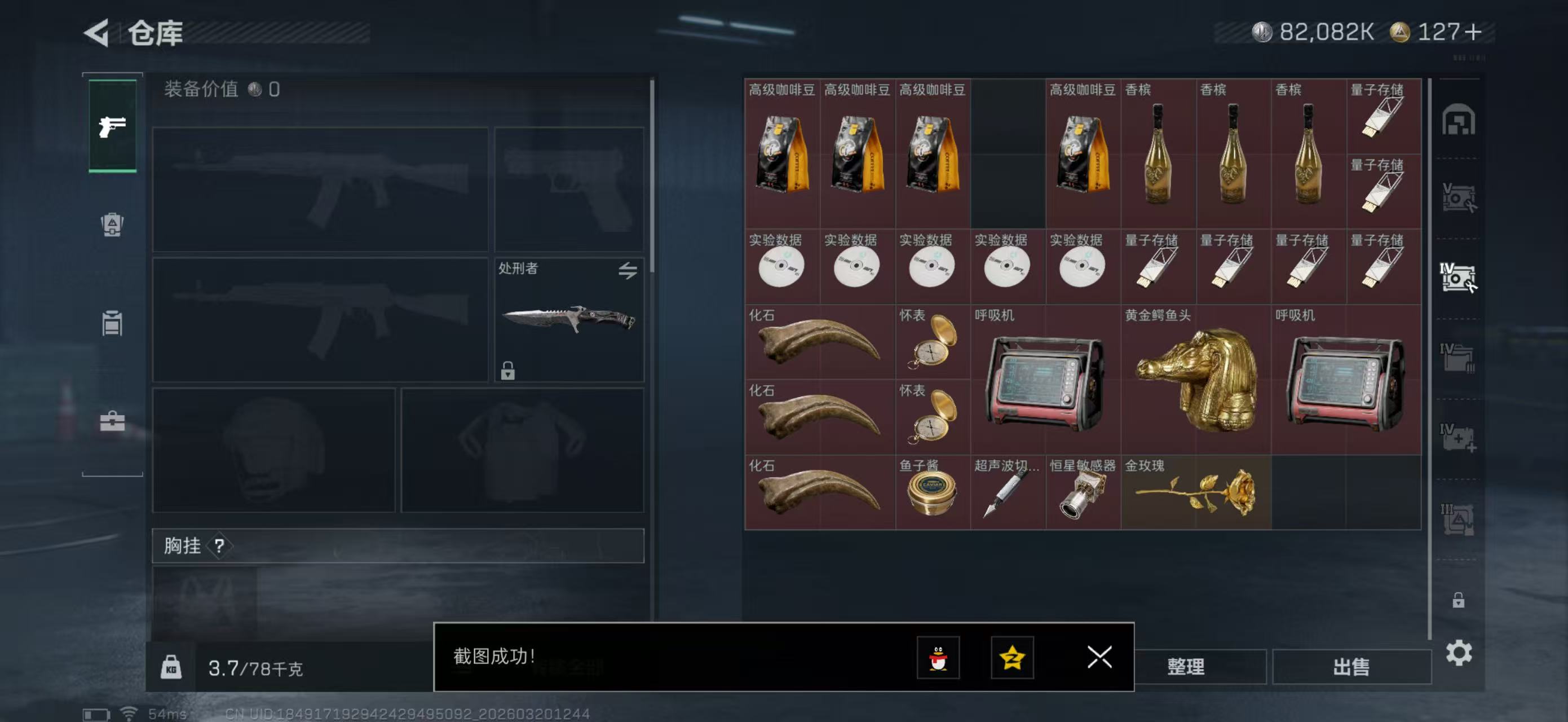 SJZPX474449三角洲行动账号详情图11