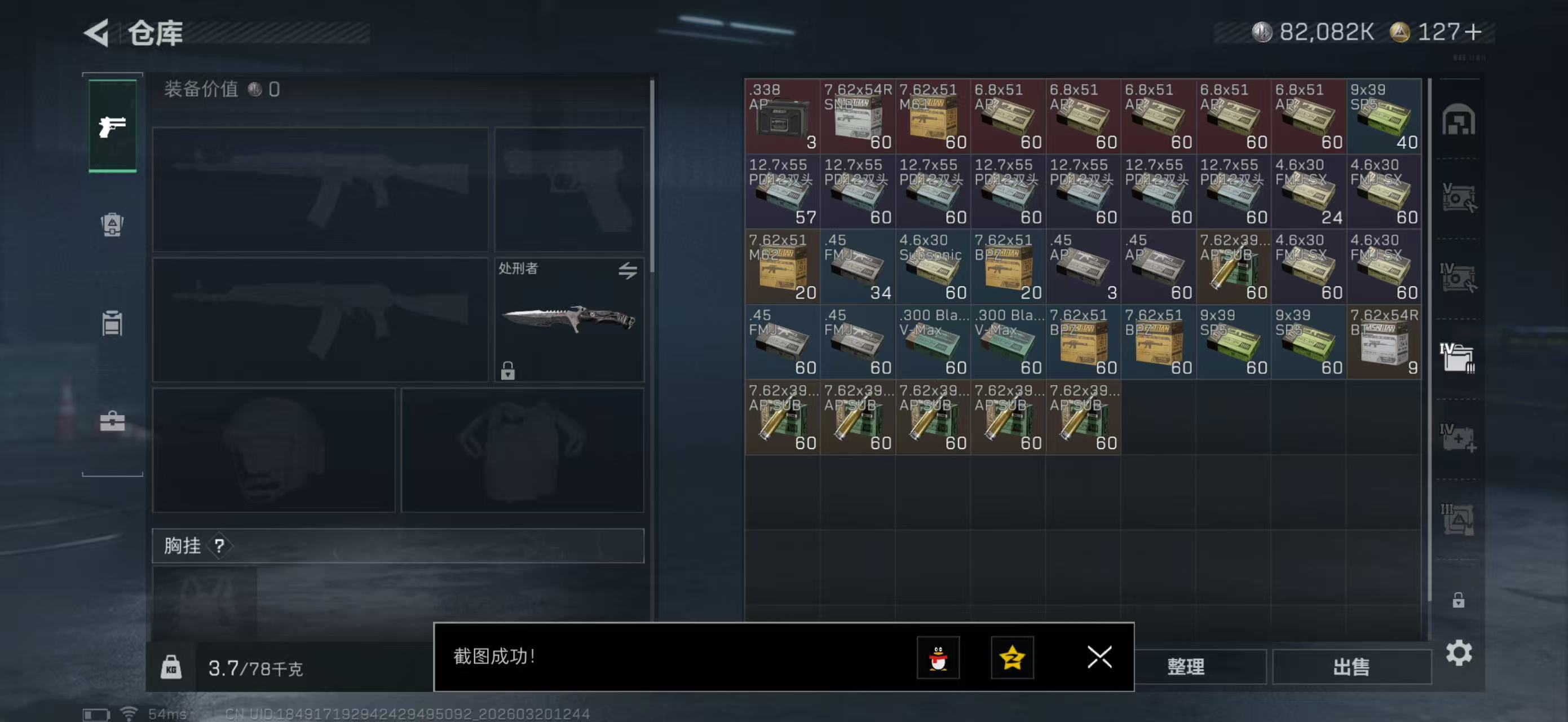 SJZPX474449三角洲行动账号详情图12