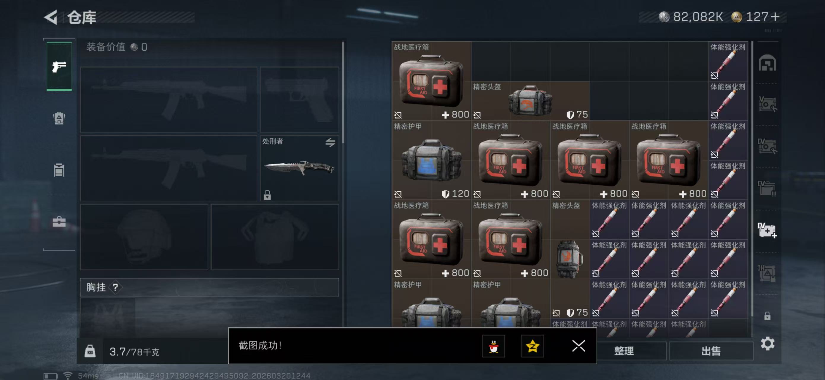 SJZPX474449三角洲行动账号详情图13