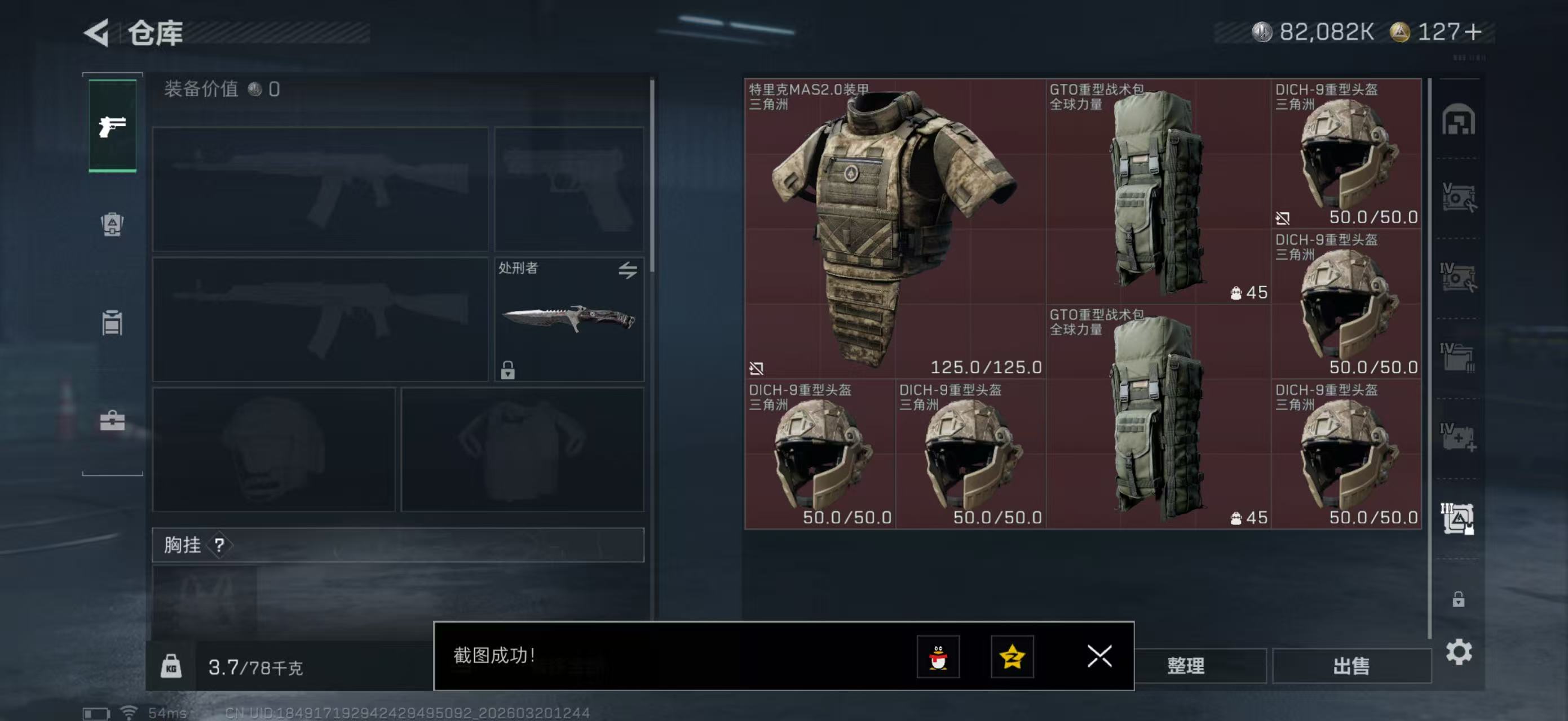 SJZPX474449三角洲行动账号详情图14