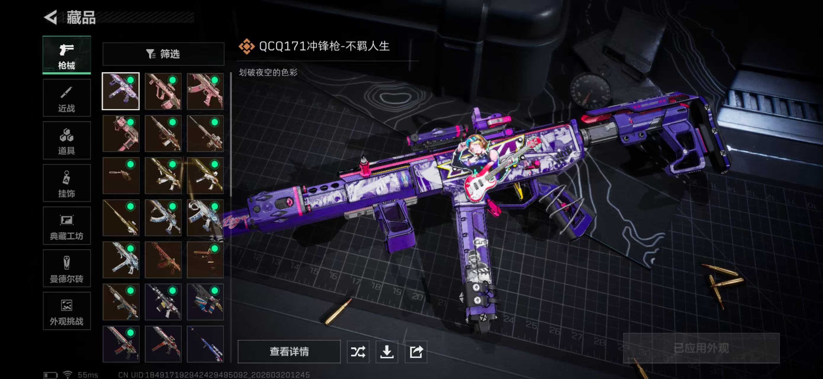 SJZPX474449三角洲行动账号详情图17