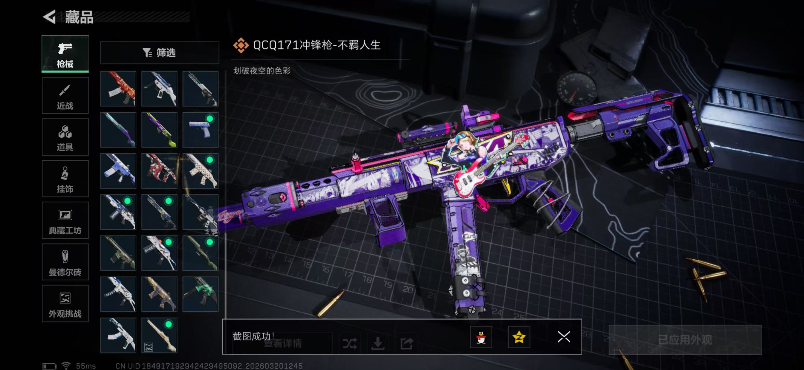 SJZPX474449三角洲行动账号详情图19