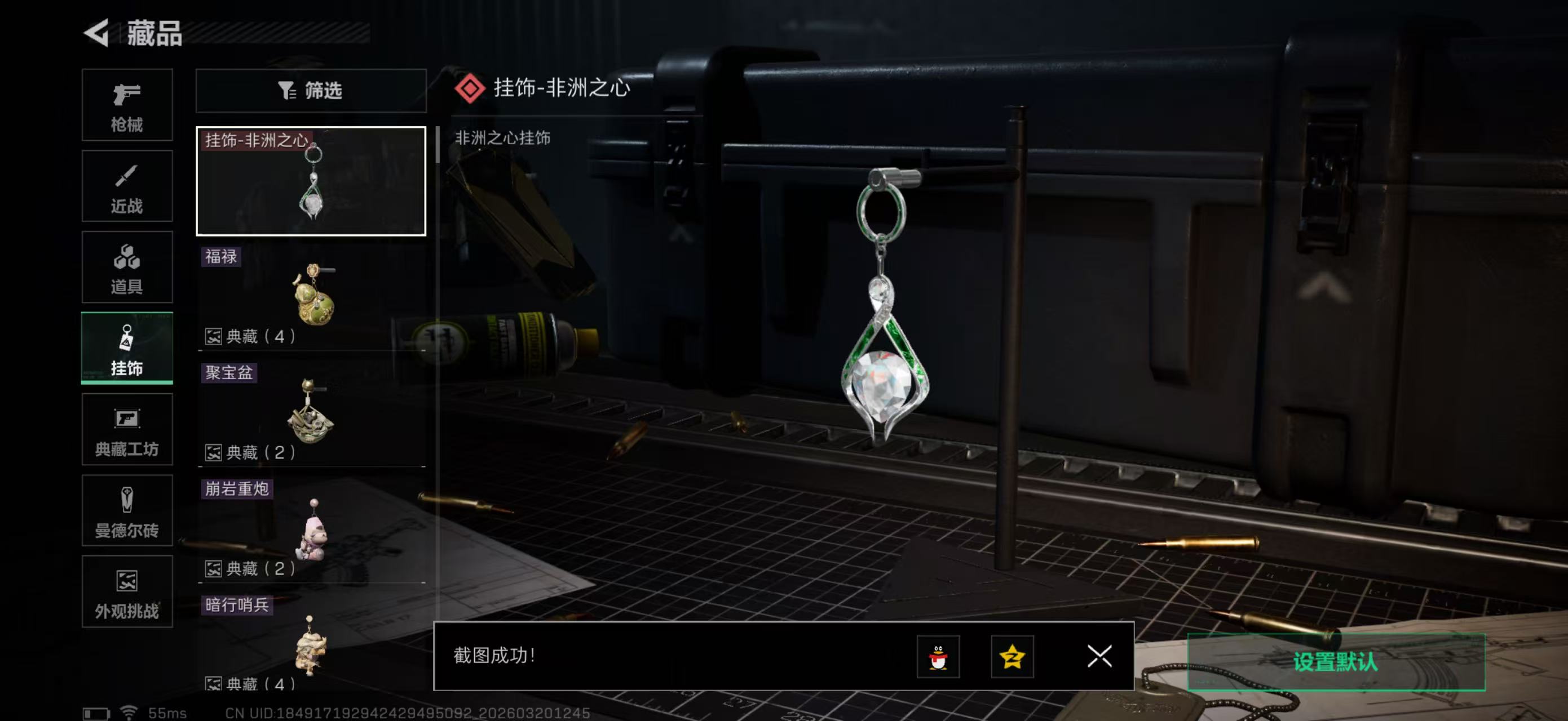 SJZPX474449三角洲行动账号详情图22