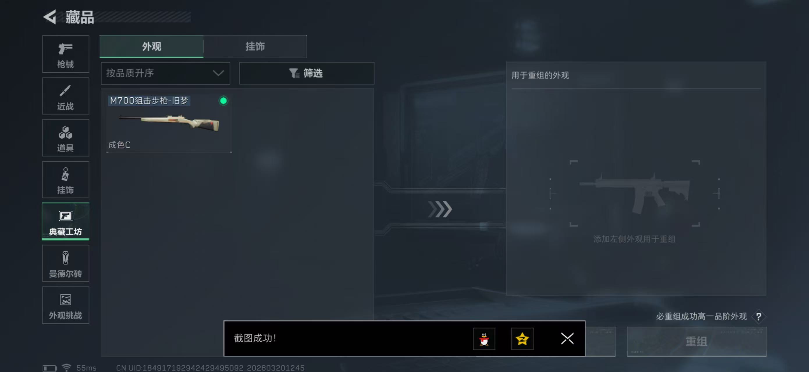 SJZPX474449三角洲行动账号详情图23