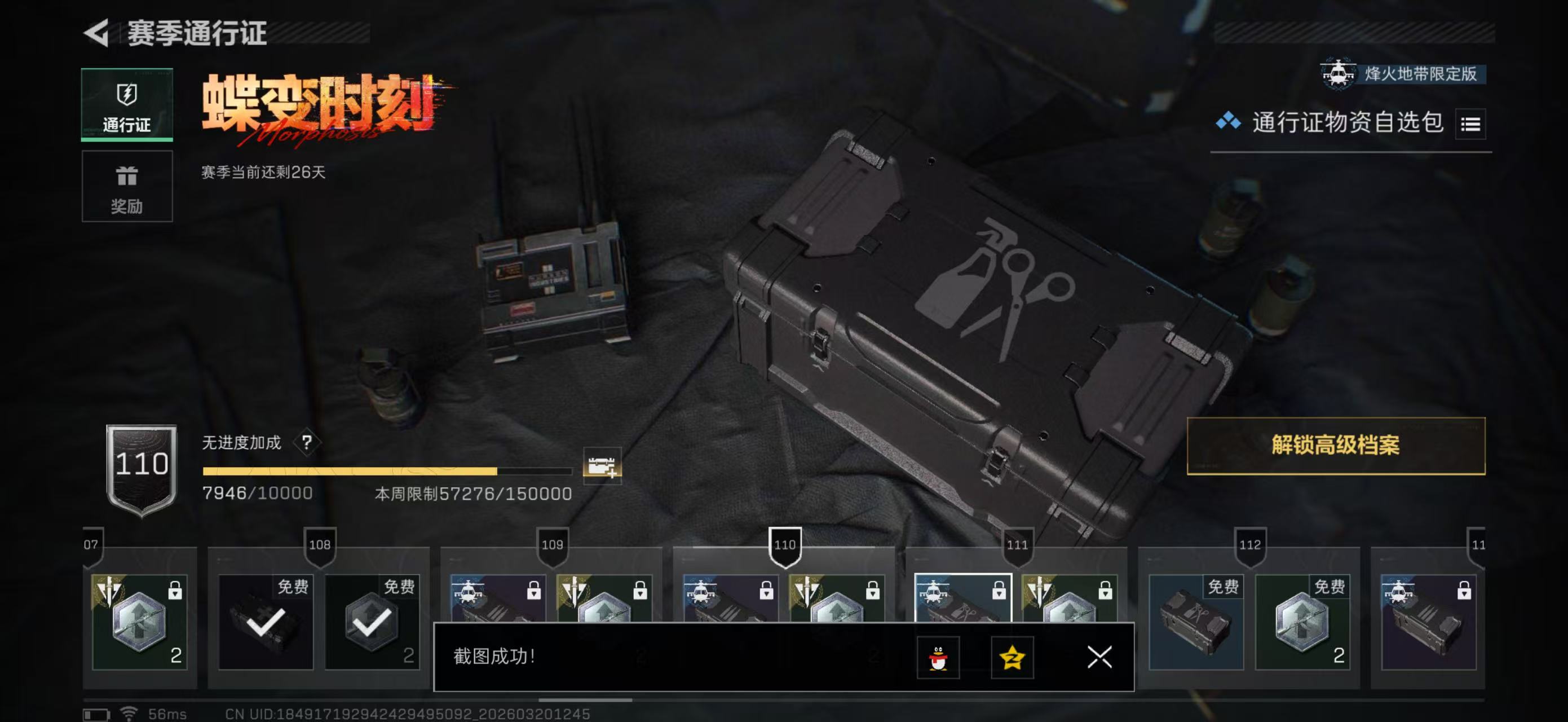 SJZPX474449三角洲行动账号详情图25