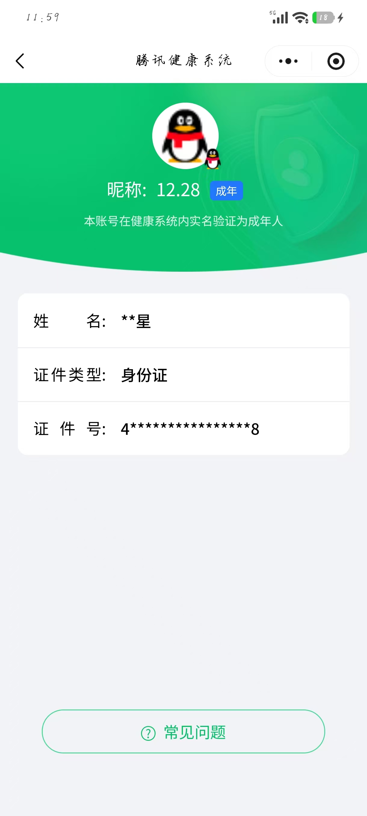 SJZPX474449三角洲行动账号详情图26