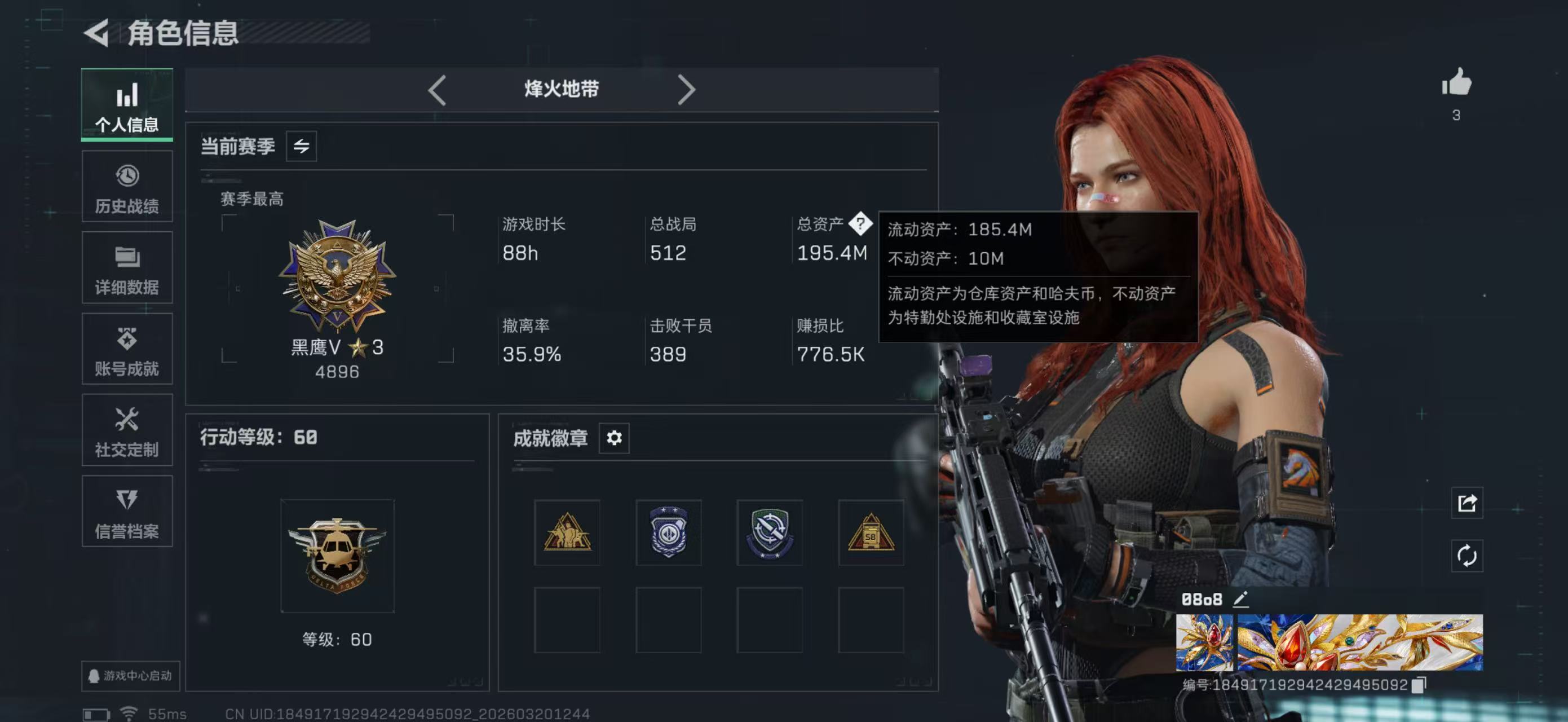 三角洲行动账号QQPX_2517043-【包人脸】195.38M 82082K哈夫币 60-烽火等级 127-三角币和劵 110级通行证 13-战场等级 【近战武器】 处刑者 黑鹰 【传说枪皮】 腾龙突击步枪