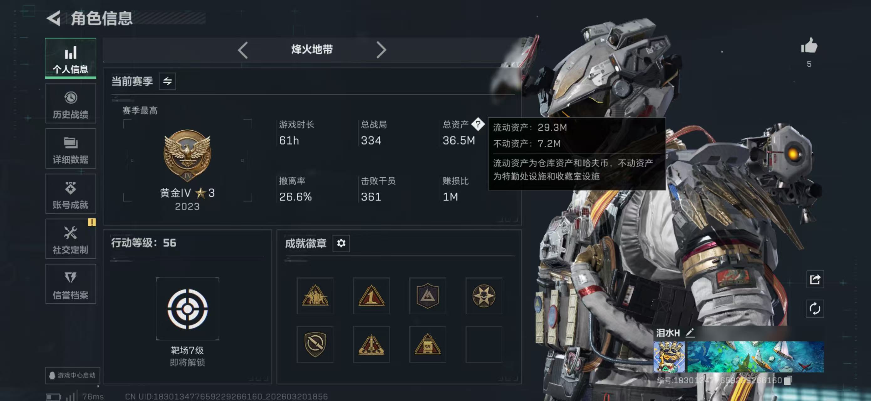 三角洲行动账号QQPX_2517825-【可二次】36.51M 3693K哈夫币 56-烽火等级 70级通行证 1-战场等级 【近战武器】 处刑者 黑鹰 【干员外观】 威龙-凌霄戍卫 【套装】 凌霄戍卫套 【