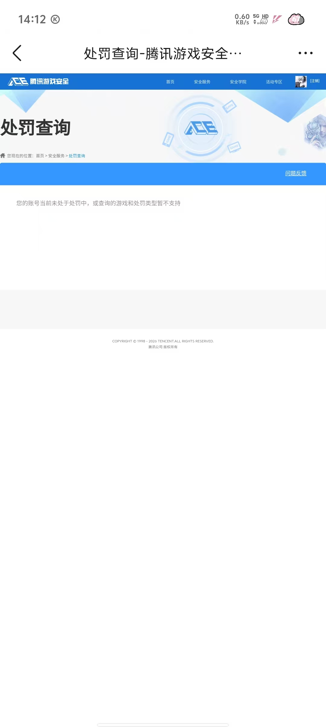 SJZPX474783三角洲行动账号详情图22