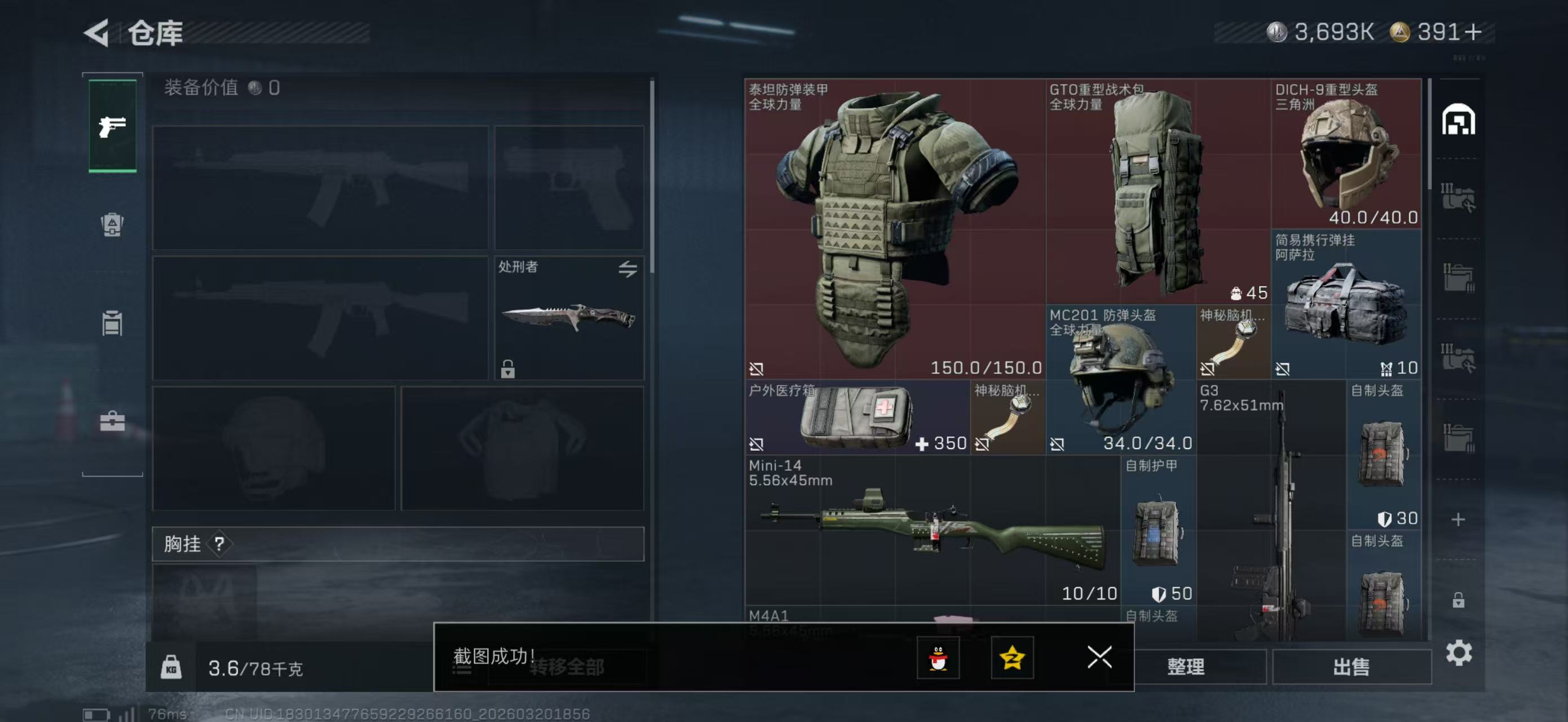 SJZPX474783三角洲行动账号详情图6